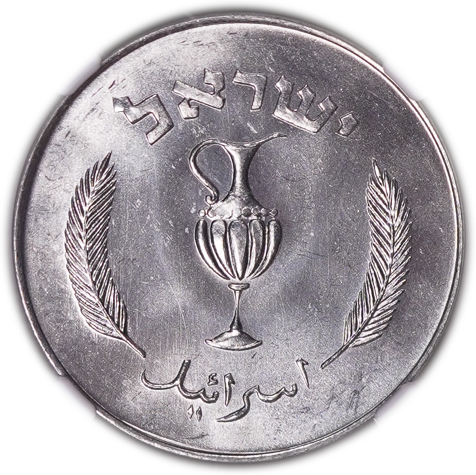 Israel – 10 Peruta 1957 – NGC MS 66 - 1 1