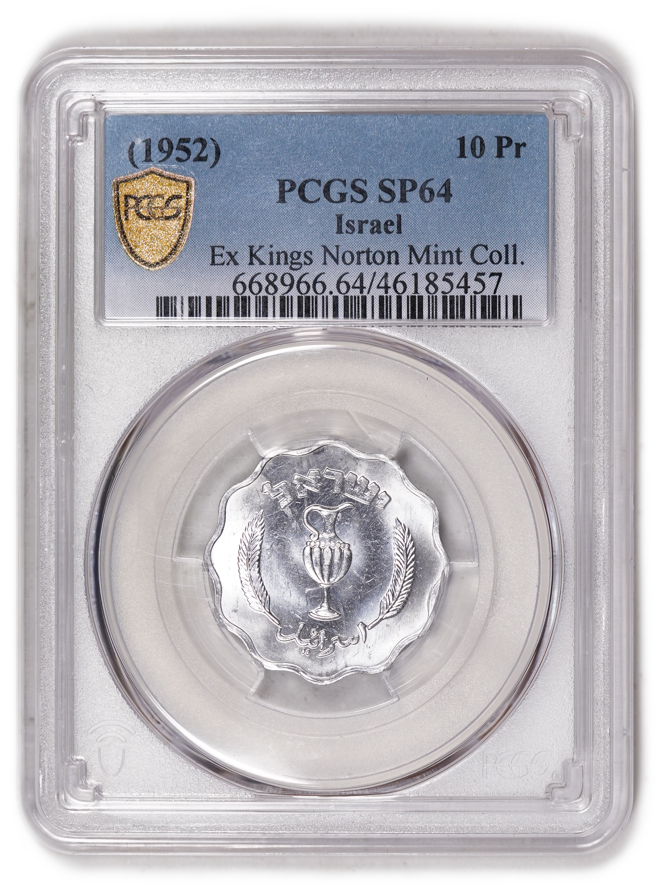 Israel - 10 Prutah 1952 - PCGS SP 64 - Rare - 1 2