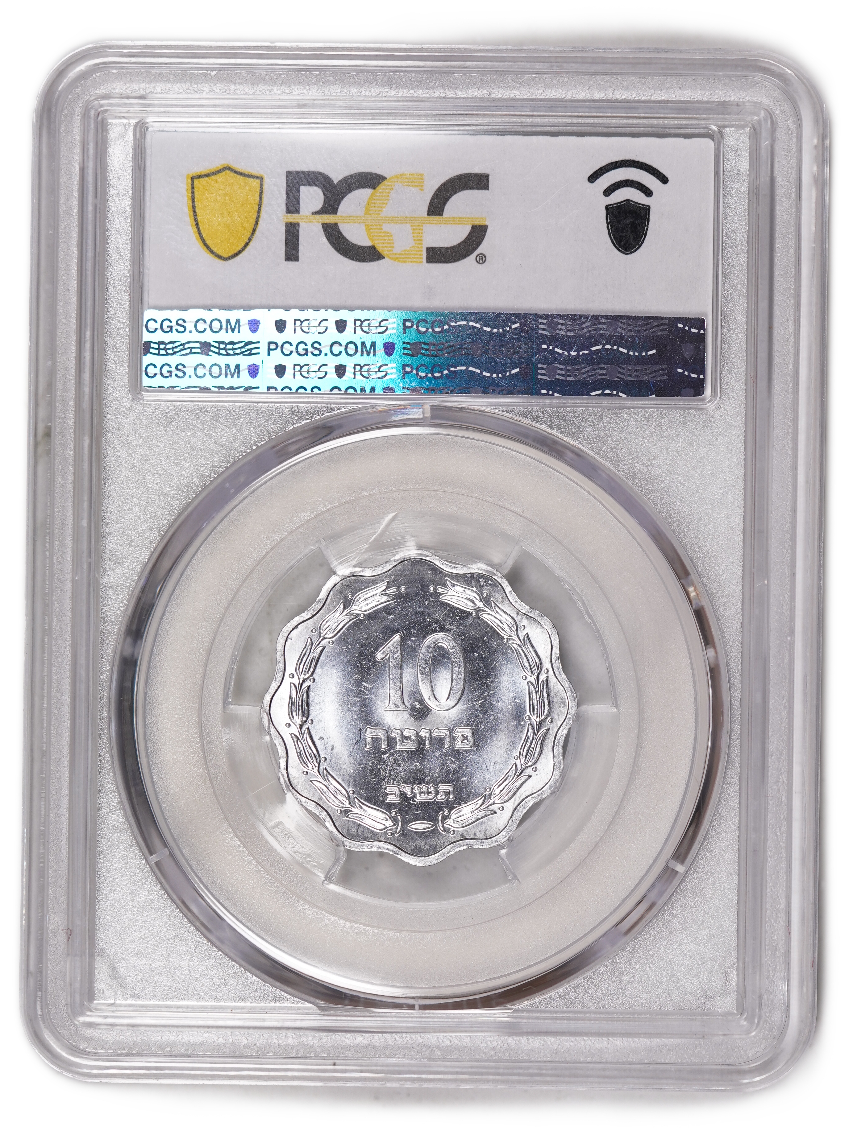 Israel - 10 Prutah 1952 - PCGS SP 64 - Rare - 1 3