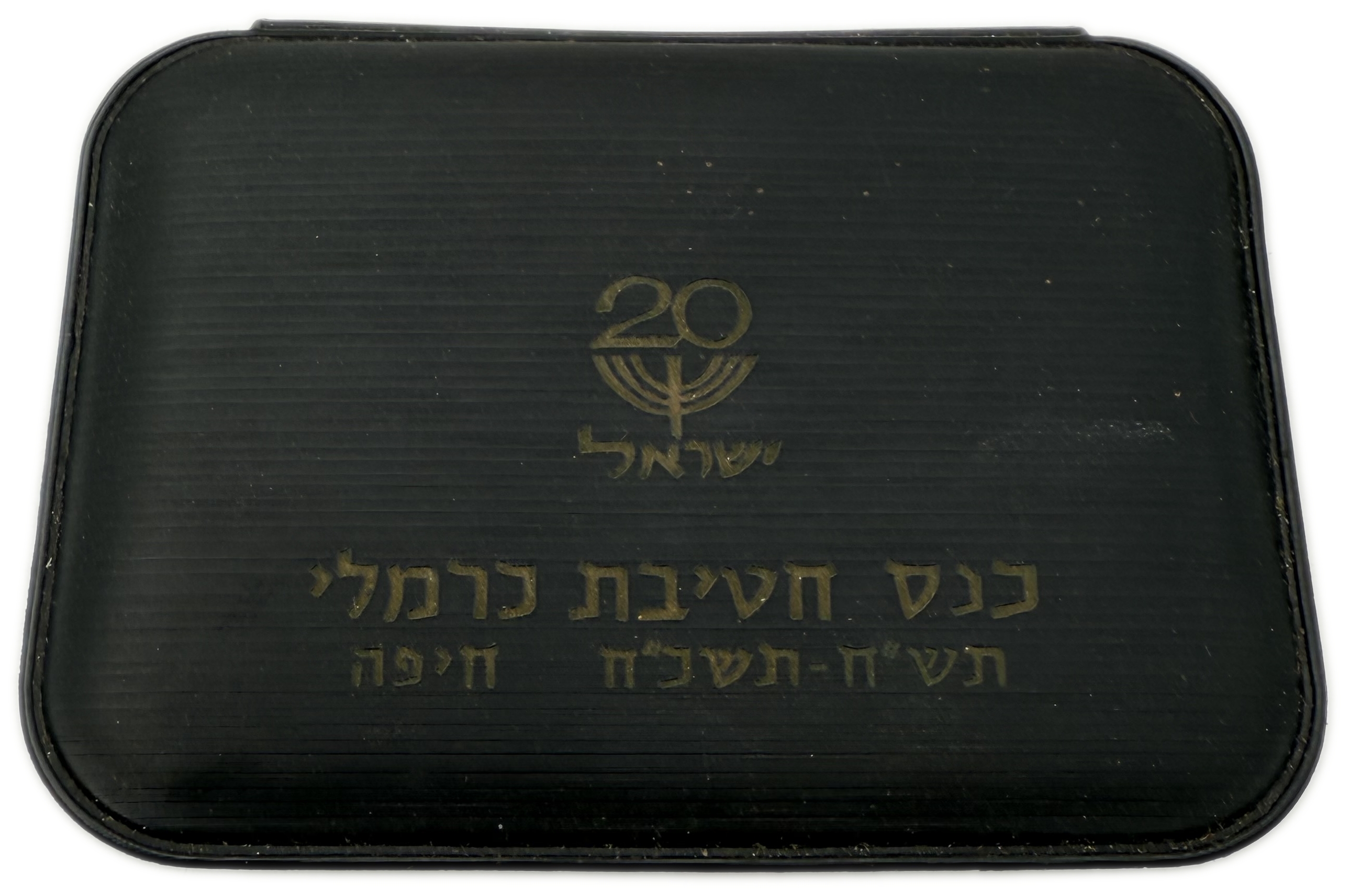Israel - Haifa Carmeli Brigade Conference Pendant, 1968 (23.5.68), commemorating the 20th anniversary of the State ... - 1 3