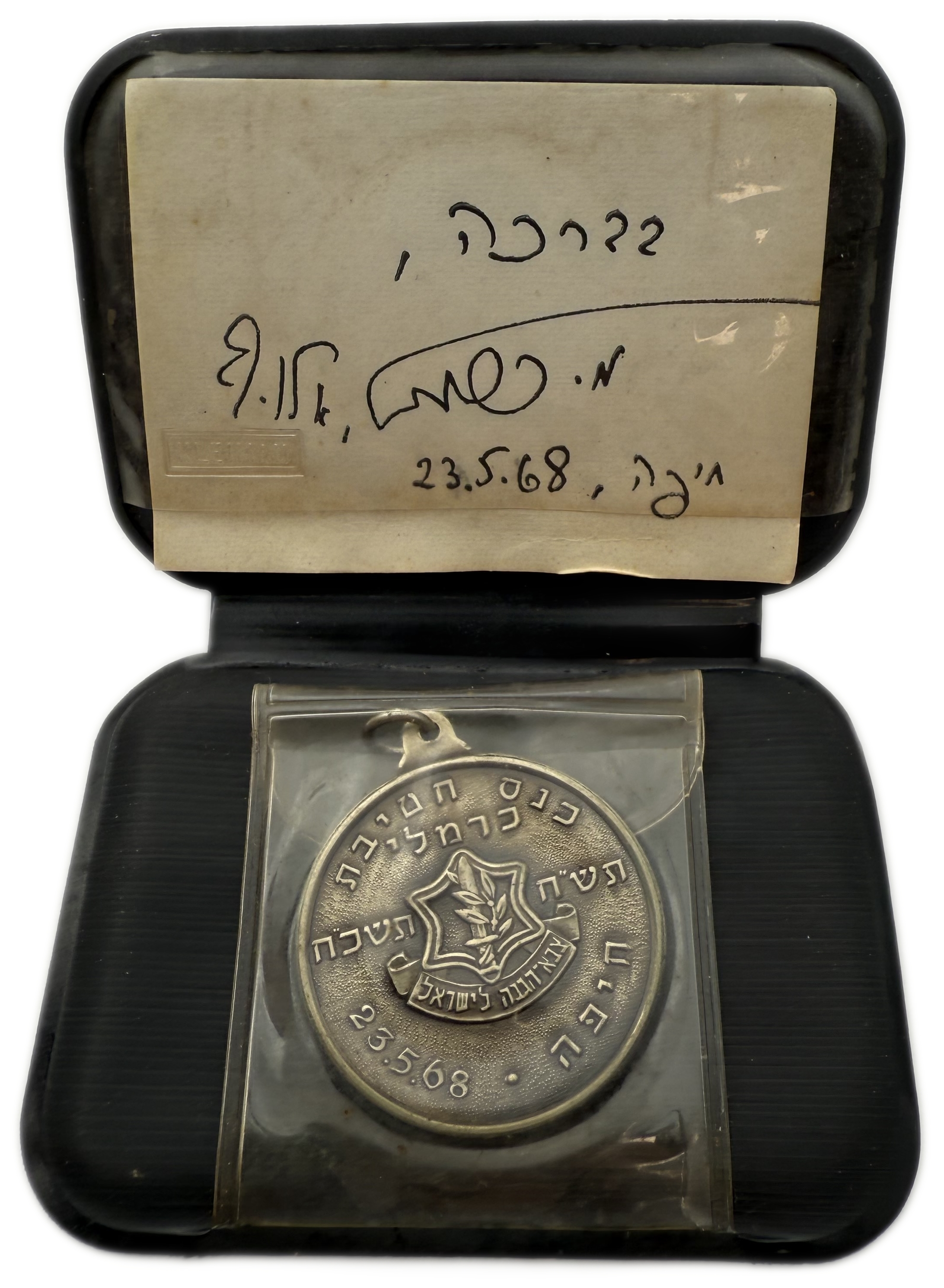 Israel - Haifa Carmeli Brigade Conference Pendant, 1968 (23.5.68), commemorating the 20th anniversary of the State ... - 1 2