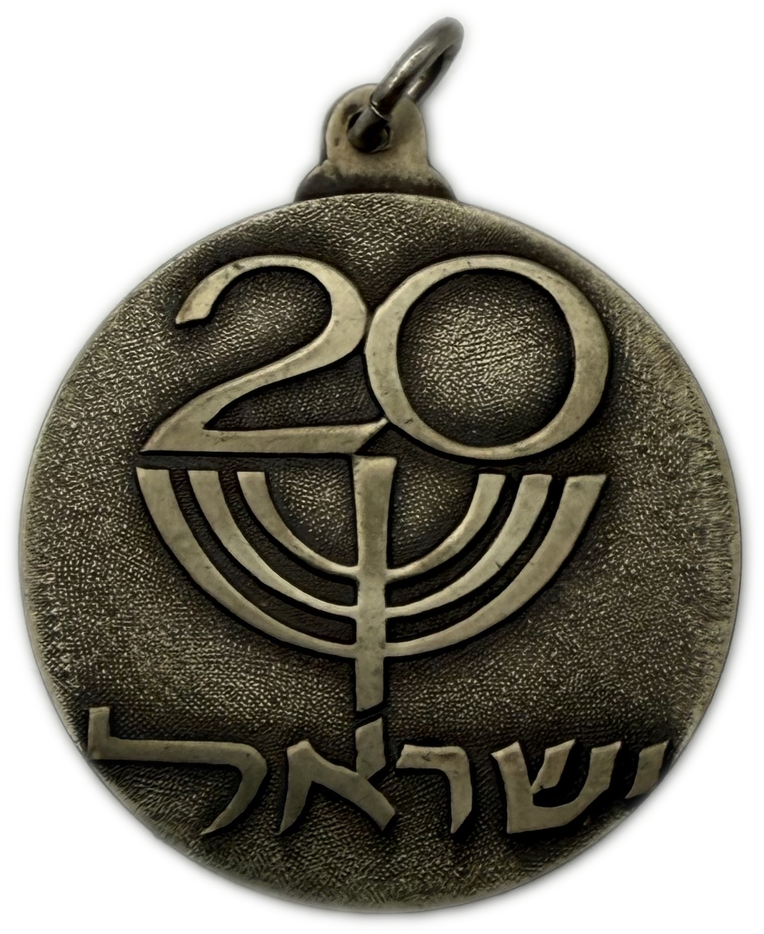Israel - Haifa Carmeli Brigade Conference Pendant, 1968 (23.5.68), commemorating the 20th anniversary of the State ... - 1 1