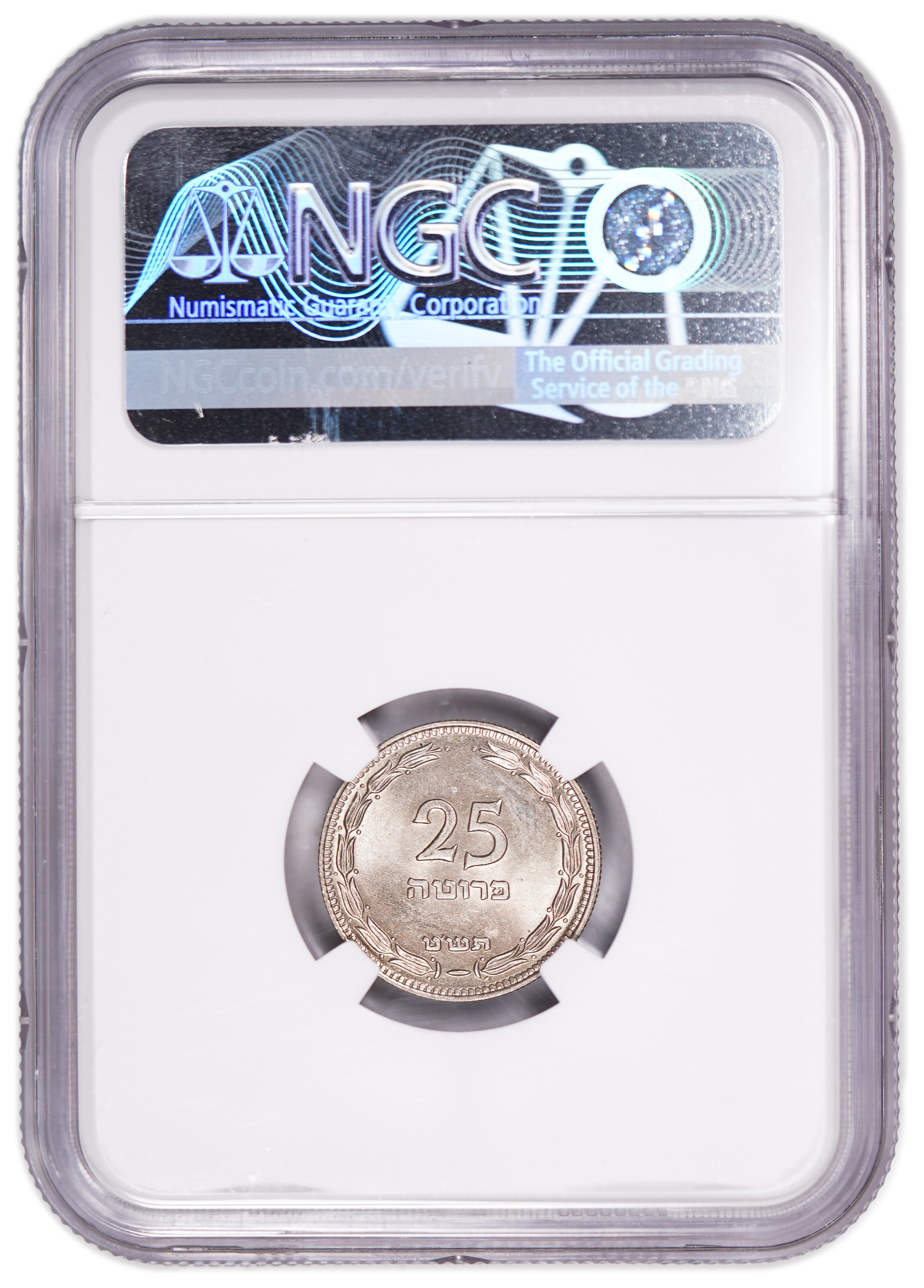 Israel - 25 Pruta 1949 Coin - "Without Pearl" - NGC MS 66 - The rarest type of 25 Pruta - 1 3