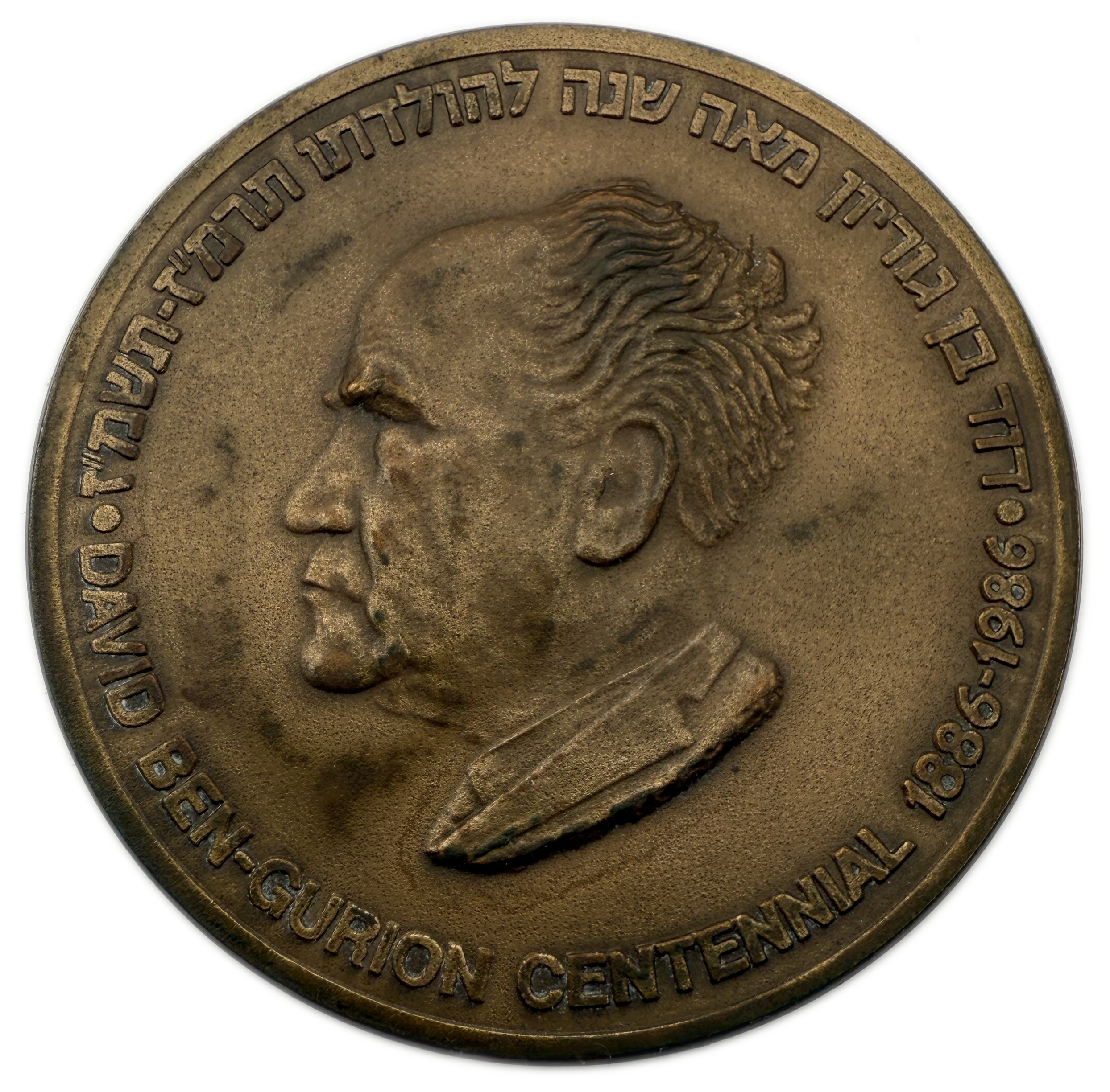 Israel - Lot of 8 different medals from the Government Coin and Medal Company - various conditions and years - 1 5