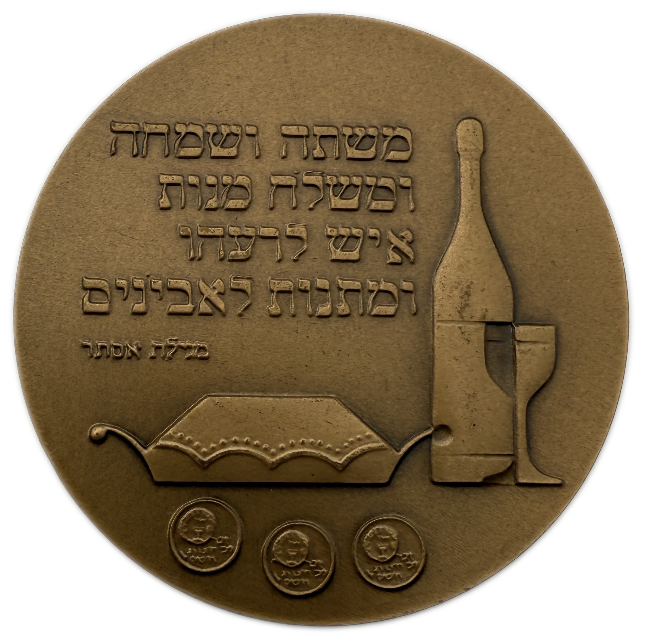 Israel - Lot of 8 different medals from the Government Coin and Medal Company - various conditions and years - 1 7