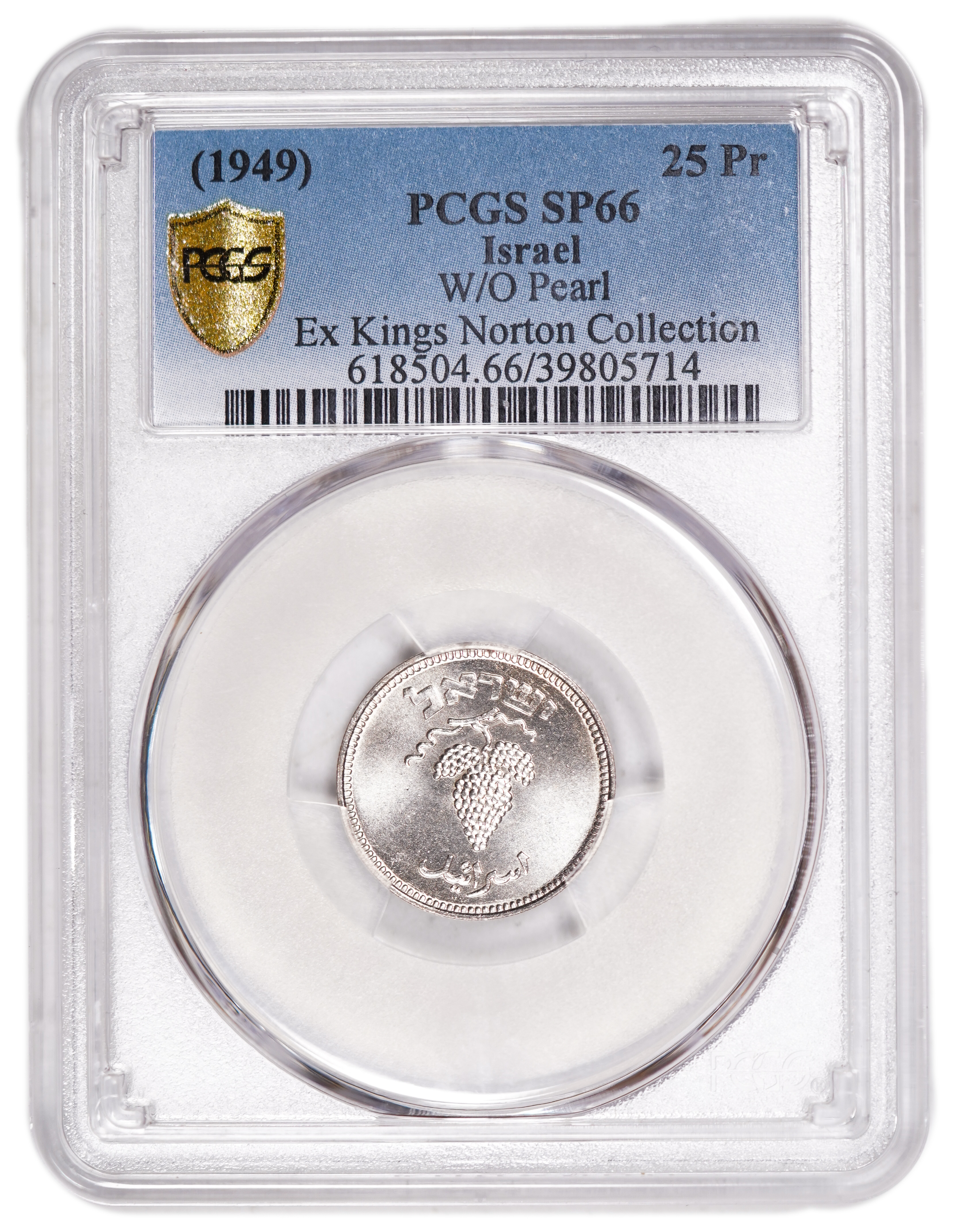 Israel - 25 Pruta 1949 Coin - "Without Pearl"- PCGS SP (Proof) - MS 66 - Rare - 1 2