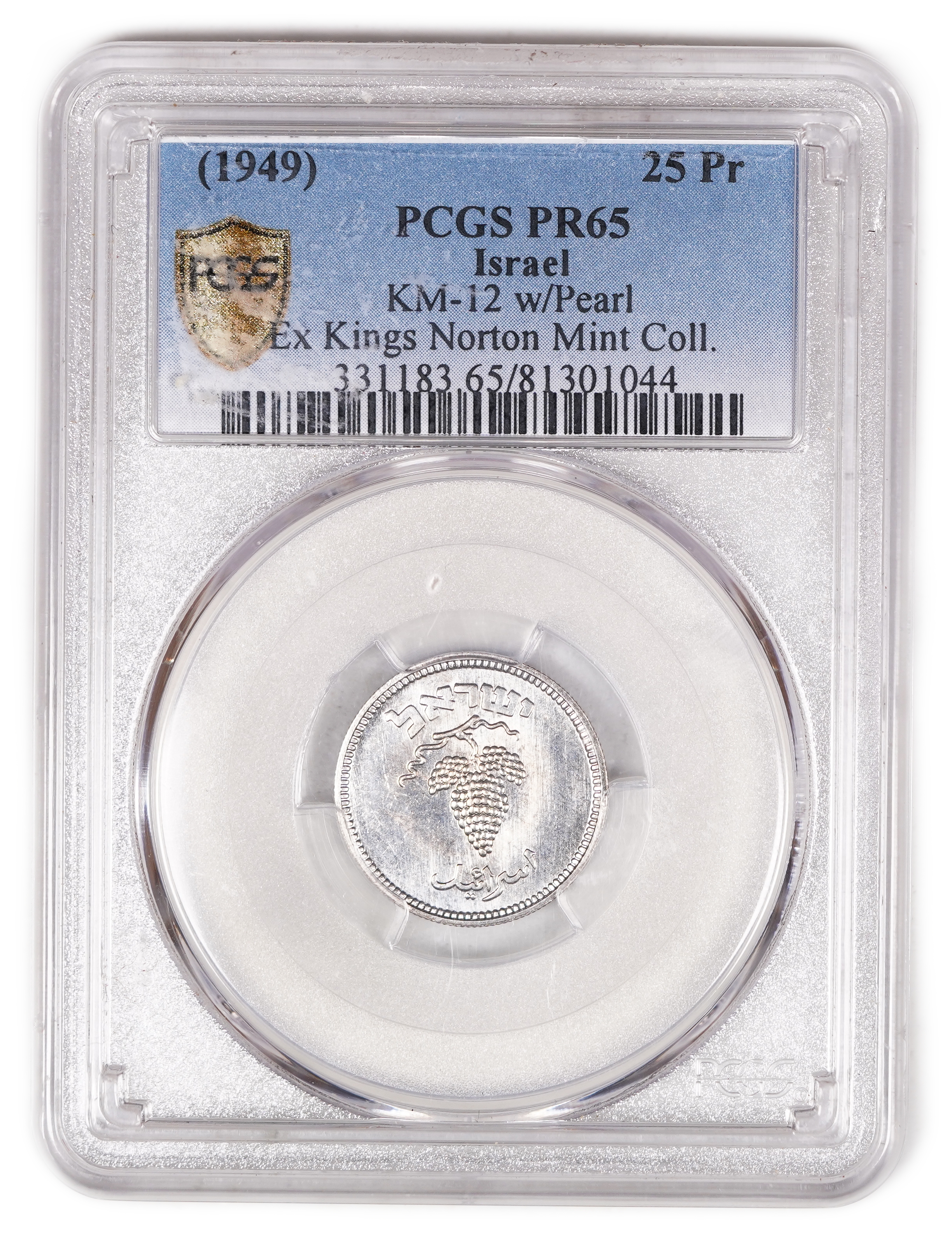 Israel - 25 Pruta 1949 Coin - "With Pearl" - PCGS PR (Proof) - MS 66 - Rare - 1 2