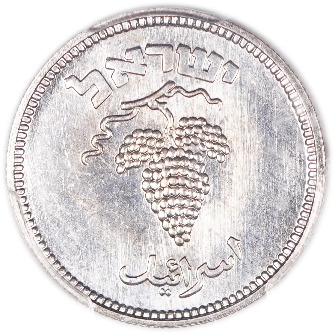Israel - 25 Pruta 1949 Coin - "With Pearl" - PCGS PR (Proof) - MS 66 - Rare - 1 1