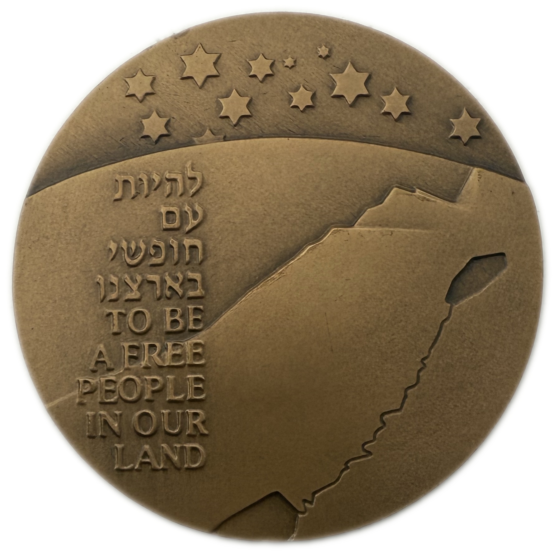 Israel - The Hatikva Medal, made of bronze, is presented in a wooden music box, when the music box is opened the ... - 1 1