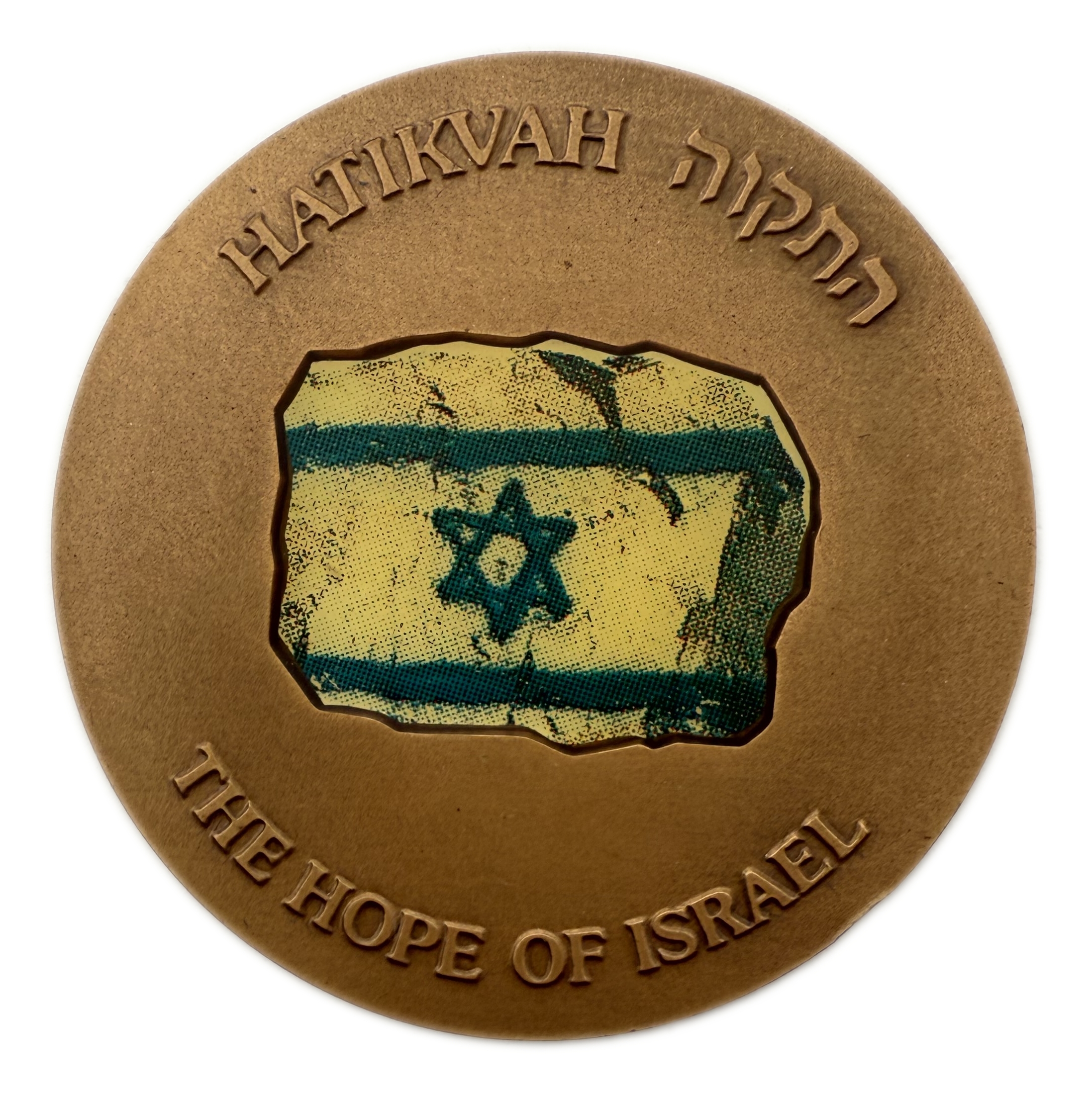 Israel - The Hatikva Medal, made of bronze, is presented in a wooden music box, when the music box is opened the ... - 1 0