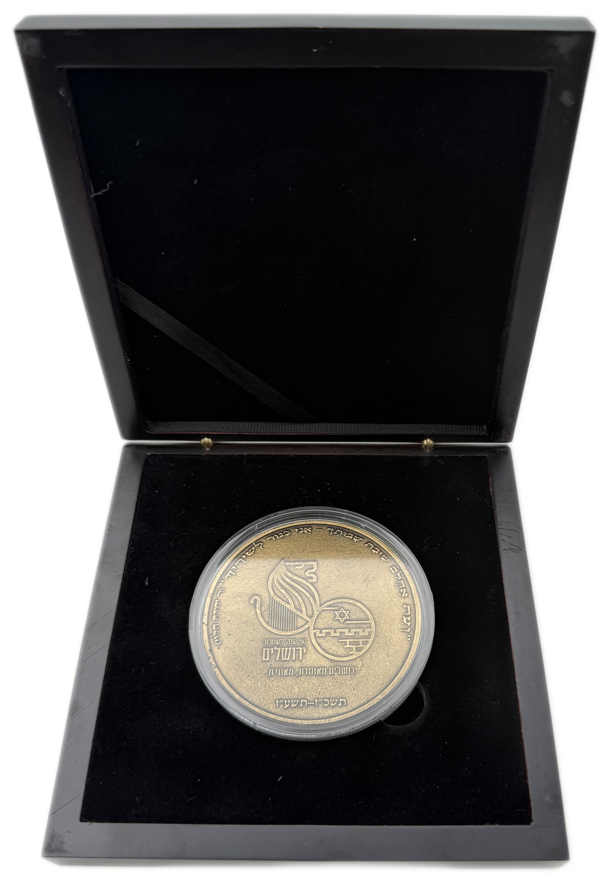 Israel - A rare medal commemorating the 50th anniversary of the liberation of Jerusalem, 2017 - in honor of MK Miri ... - 1 2