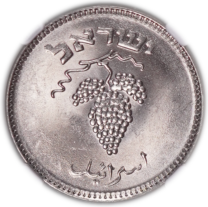 Israel - 25 Pruta 1954 Coin - NGC MS 65 - 1 1