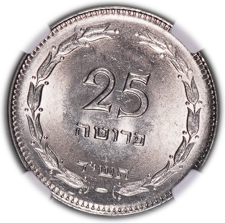 Israel - 25 Pruta 1954 Coin - NGC MS 65 - 1 0