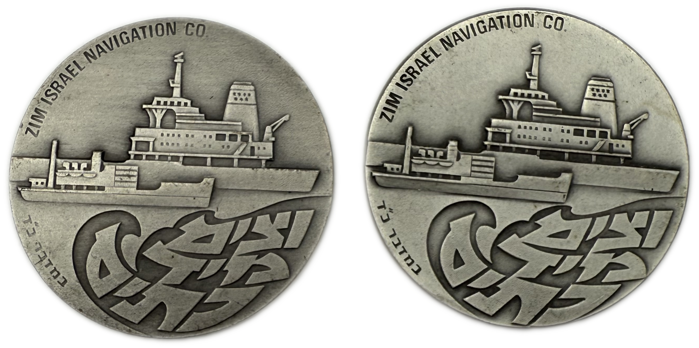 Israel – Pair of Medals, ZIM Haifa – 935 Silver, Total 84.5g (Net 79g, 2.54oz), 45mm - 1 1
