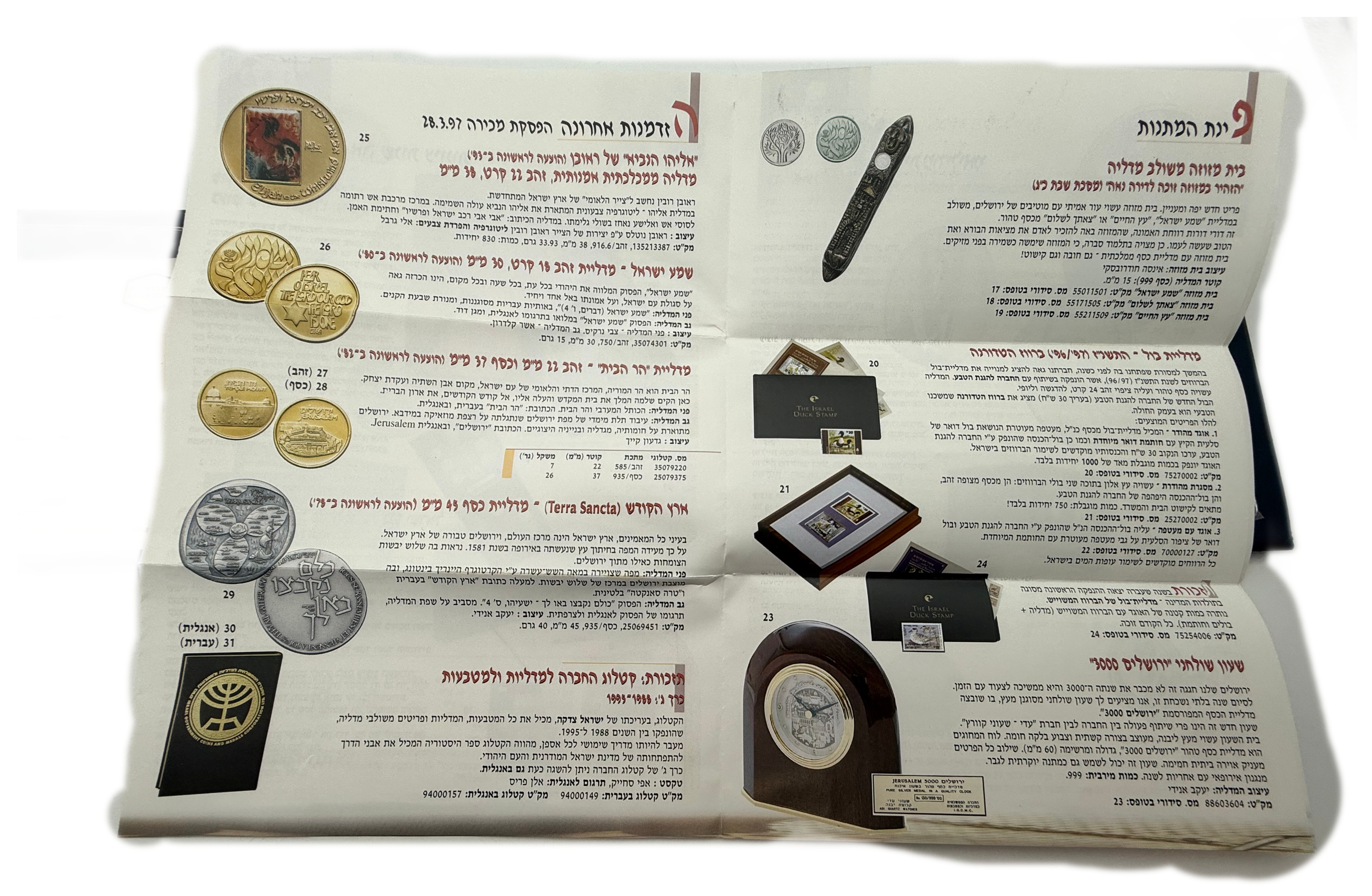 Israel – Set of 4 medals in luxurious hard folders – various themes – bronze and copper nickel and silver 925 ... - 1 3