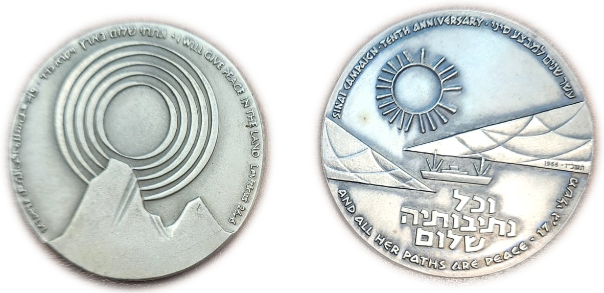 Israel – Pair of Silver Medals 935, Total 93.24g (Net 87.17g, 2.8oz), 45mm Issued by the Government Coin and Medal ... - 1 1