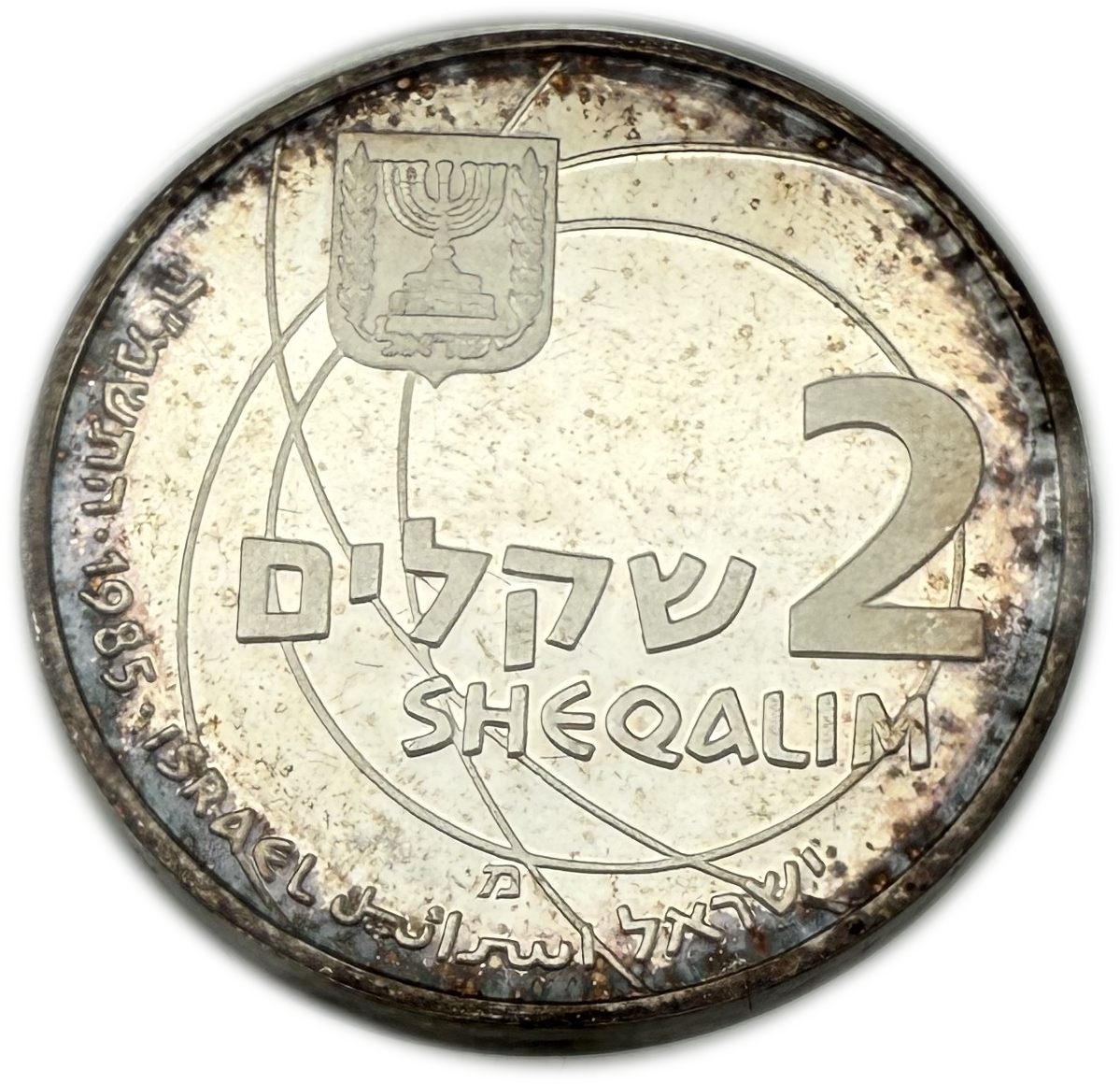 Israel - Set of 6 1, 2 Shekel coins made of 850 silver, 14.4g and 28.8g (net 122.4g, 3.93 ounces) - the coins are ... - 1 6