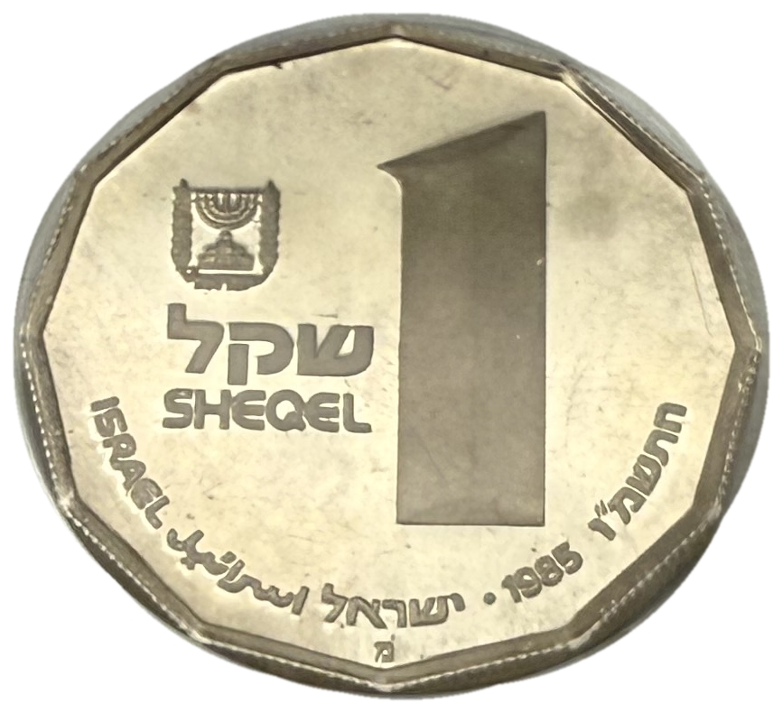 Israel - Set of 6 1, 2 Shekel coins made of 850 silver, 14.4g and 28.8g (net 122.4g, 3.93 ounces) - the coins are ... - 1 4