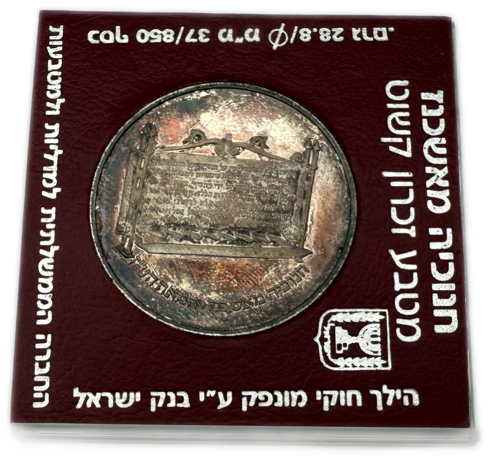 Israel - Set of 6 1, 2 Shekel coins made of 850 silver, 14.4g and 28.8g (net 122.4g, 3.93 ounces) - the coins are ... - 1 13