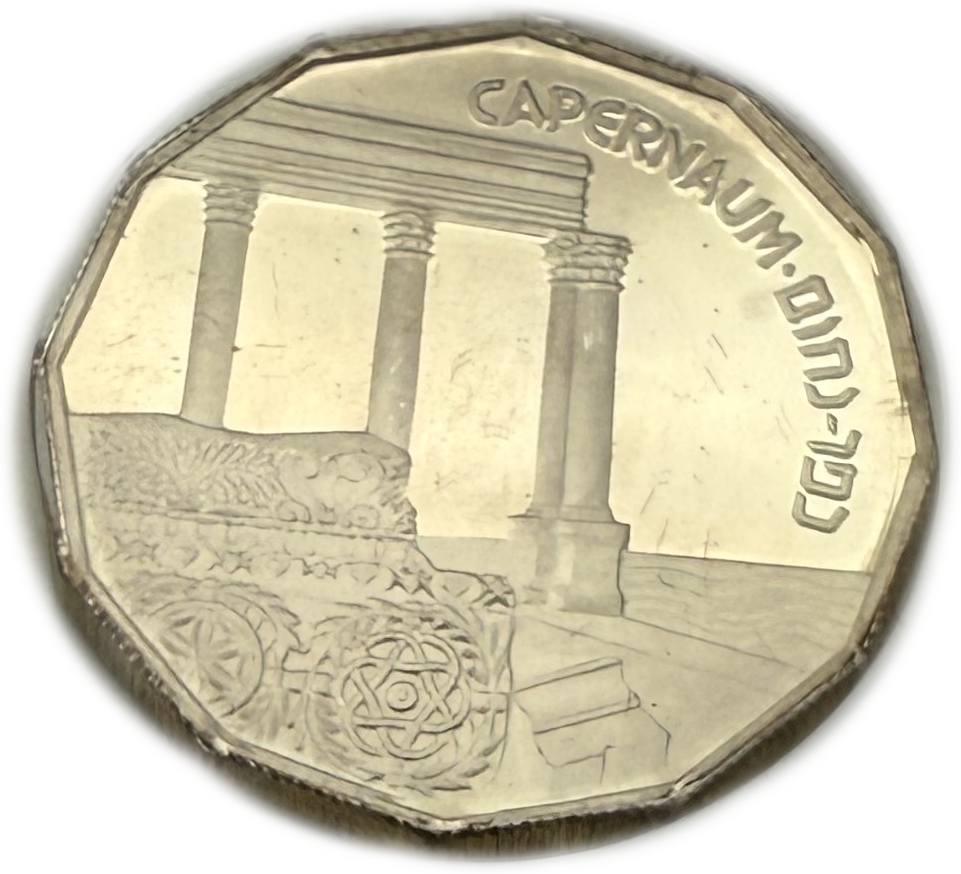 Israel - Set of 6 1, 2 Shekel coins made of 850 silver, 14.4g and 28.8g (net 122.4g, 3.93 ounces) - the coins are ... - 1 5