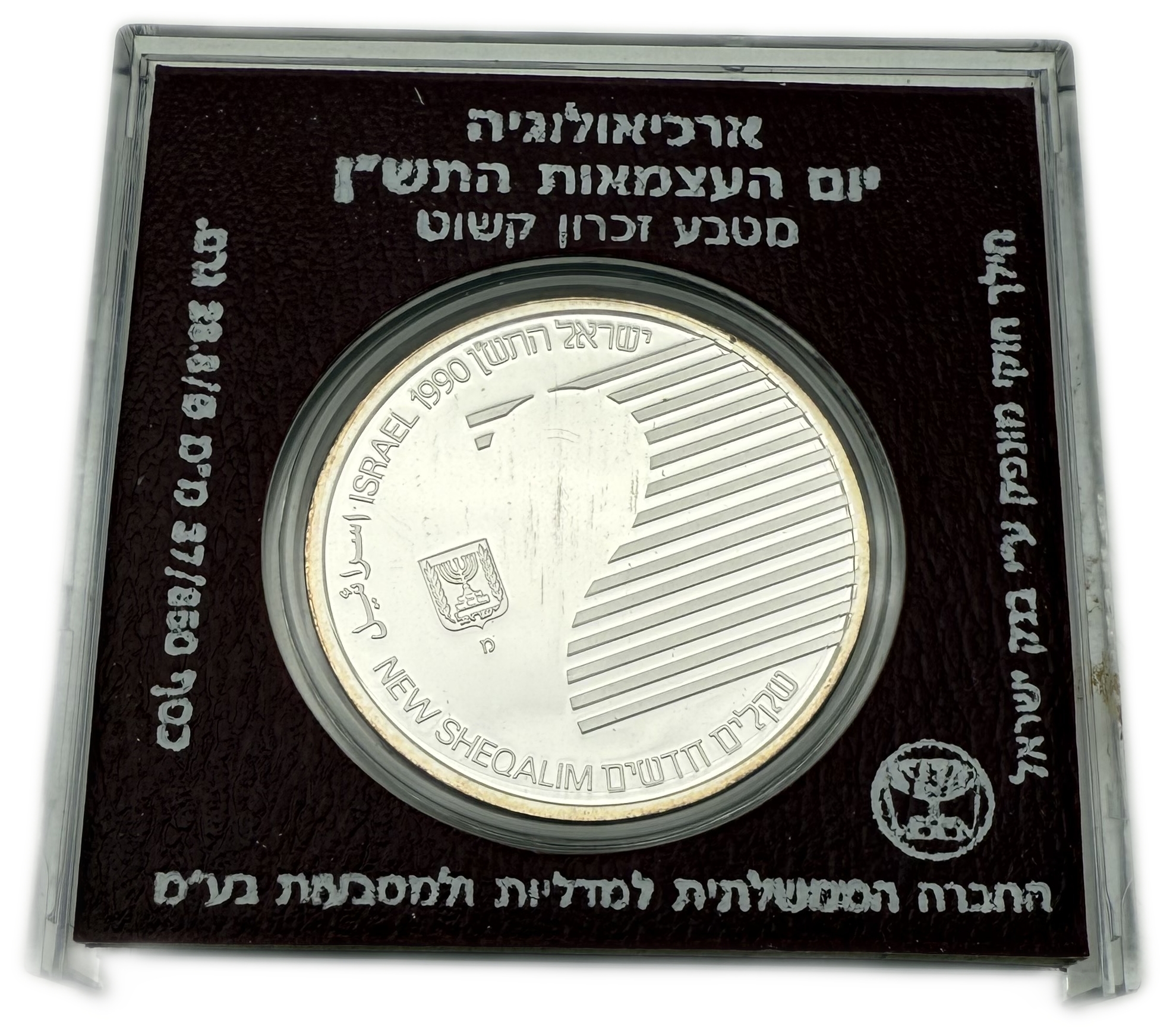 Israel - Set of 6 1, 2 Shekel coins made of 850 silver, 14.4g and 28.8g (net 122.4g, 3.93 ounces) - the coins are ... - 1 11