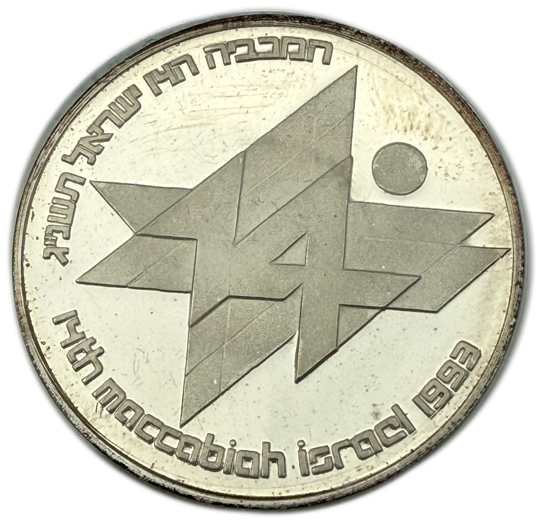 Israel - 14th Maccabiah Medal, 1993 - 935 Silver, 26g (net 24.31g, 0.78 ounces), 37mm - 1 1