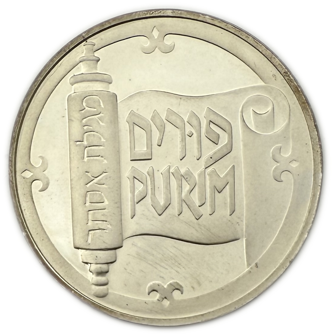 Israel - Purim Medal - 935 Silver, 26g (net 24.31g, 0.78 ounces), 37mm - 1 1