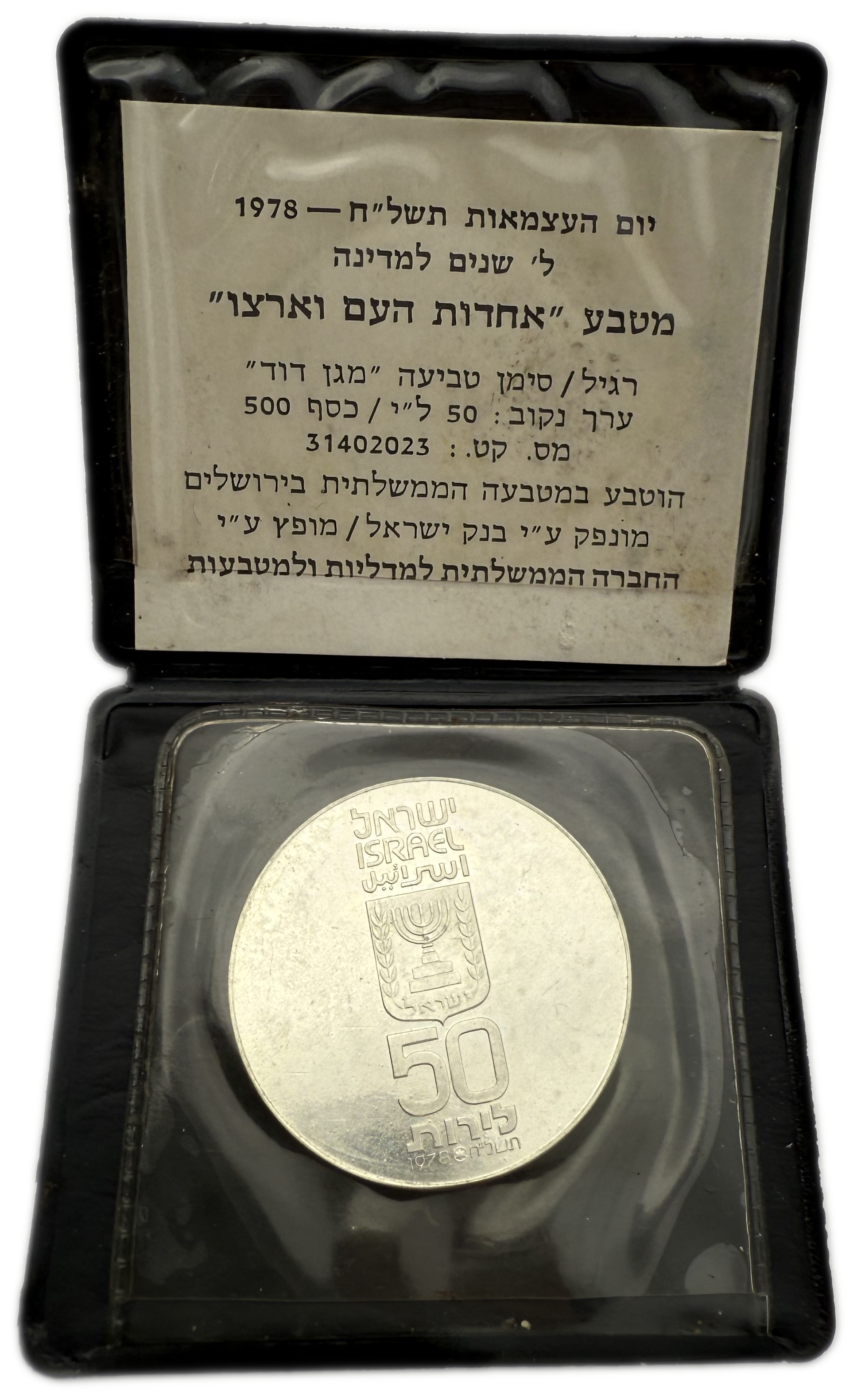 Israel - Set of 10 500 silver coins, 20g per coin (net 100g, 3.21 ounces) - some are in the original cases, issued ... - 1 5