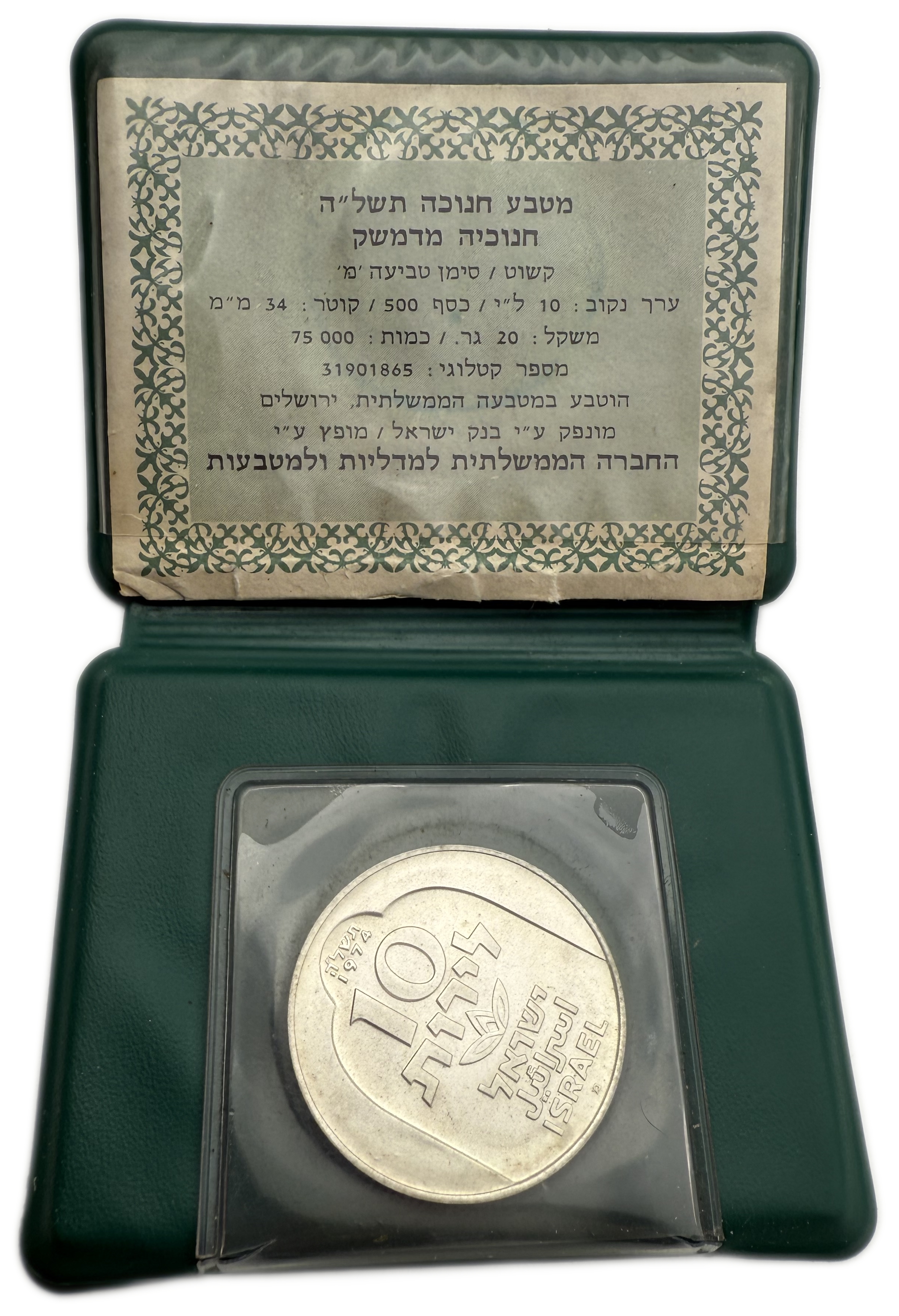 Israel - Set of 10 500 silver coins, 20g per coin (net 100g, 3.21 ounces) - some are in the original cases, issued ... - 1 2