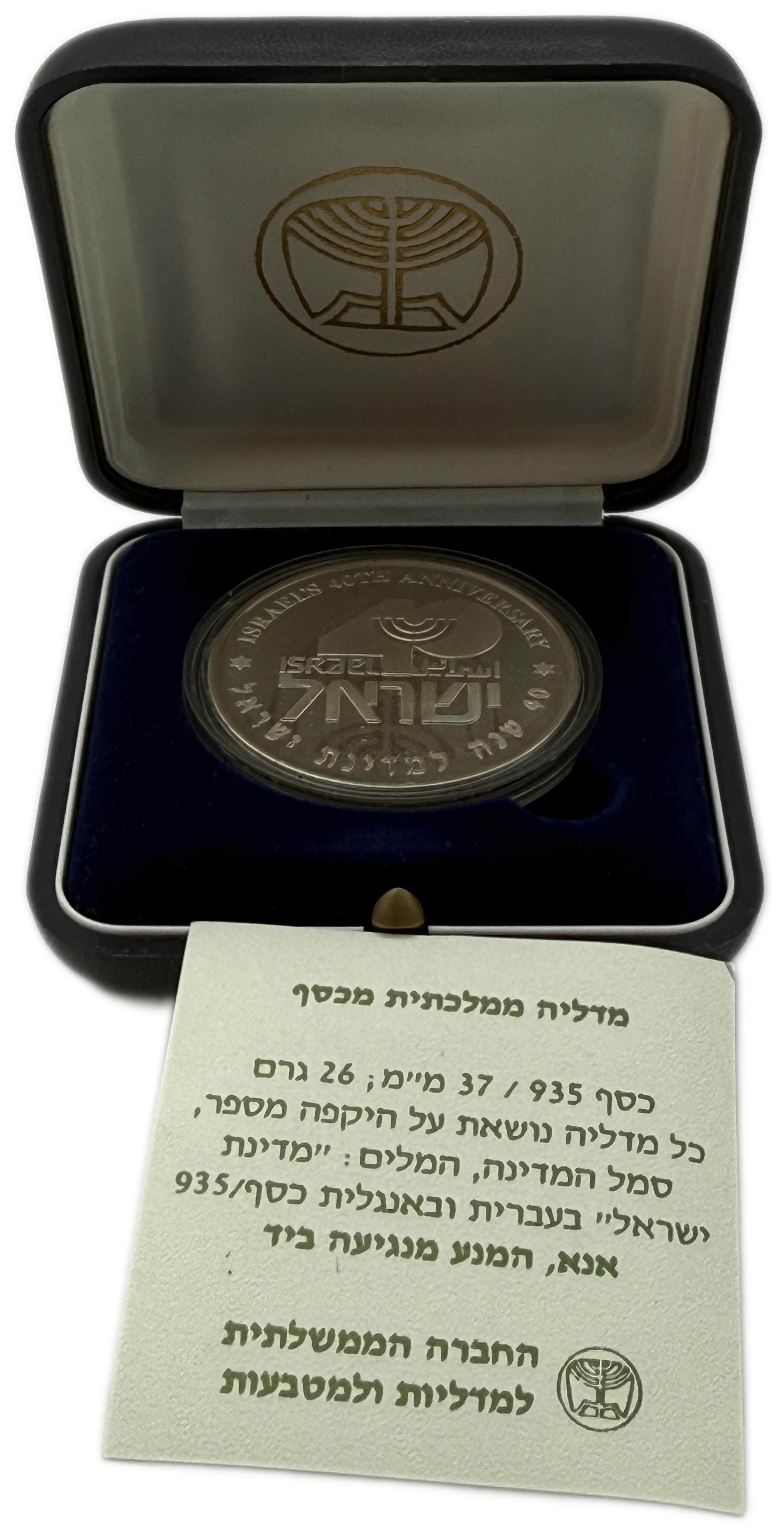 Israel - Medal 40 Years of the State of Israel - Silver 935, 26g (net 24.31g, 0.78 ounces), 37mm - 1 2