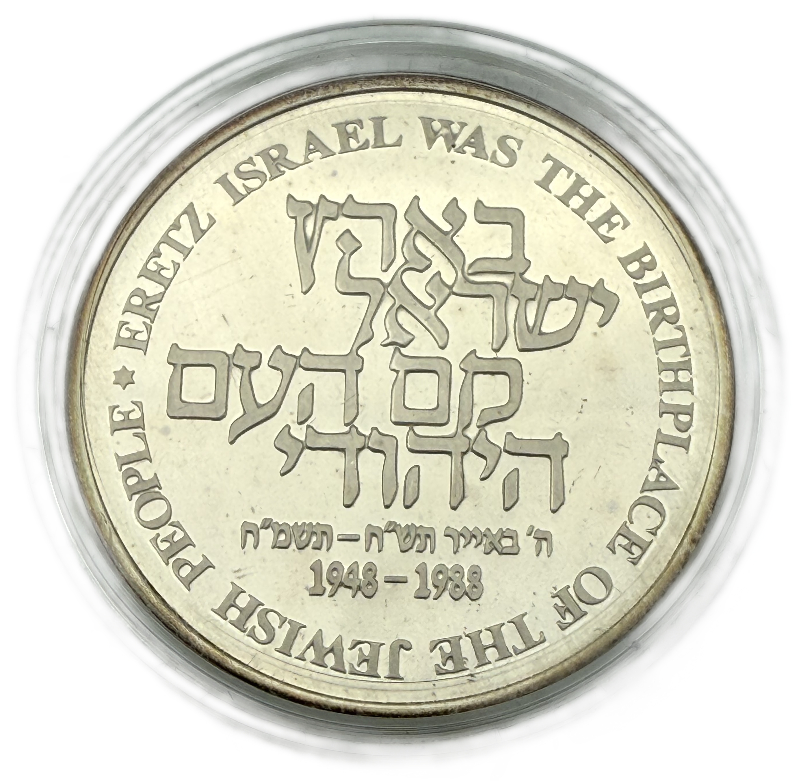 Israel - Medal 40 Years of the State of Israel - Silver 935, 26g (net 24.31g, 0.78 ounces), 37mm - 1 0