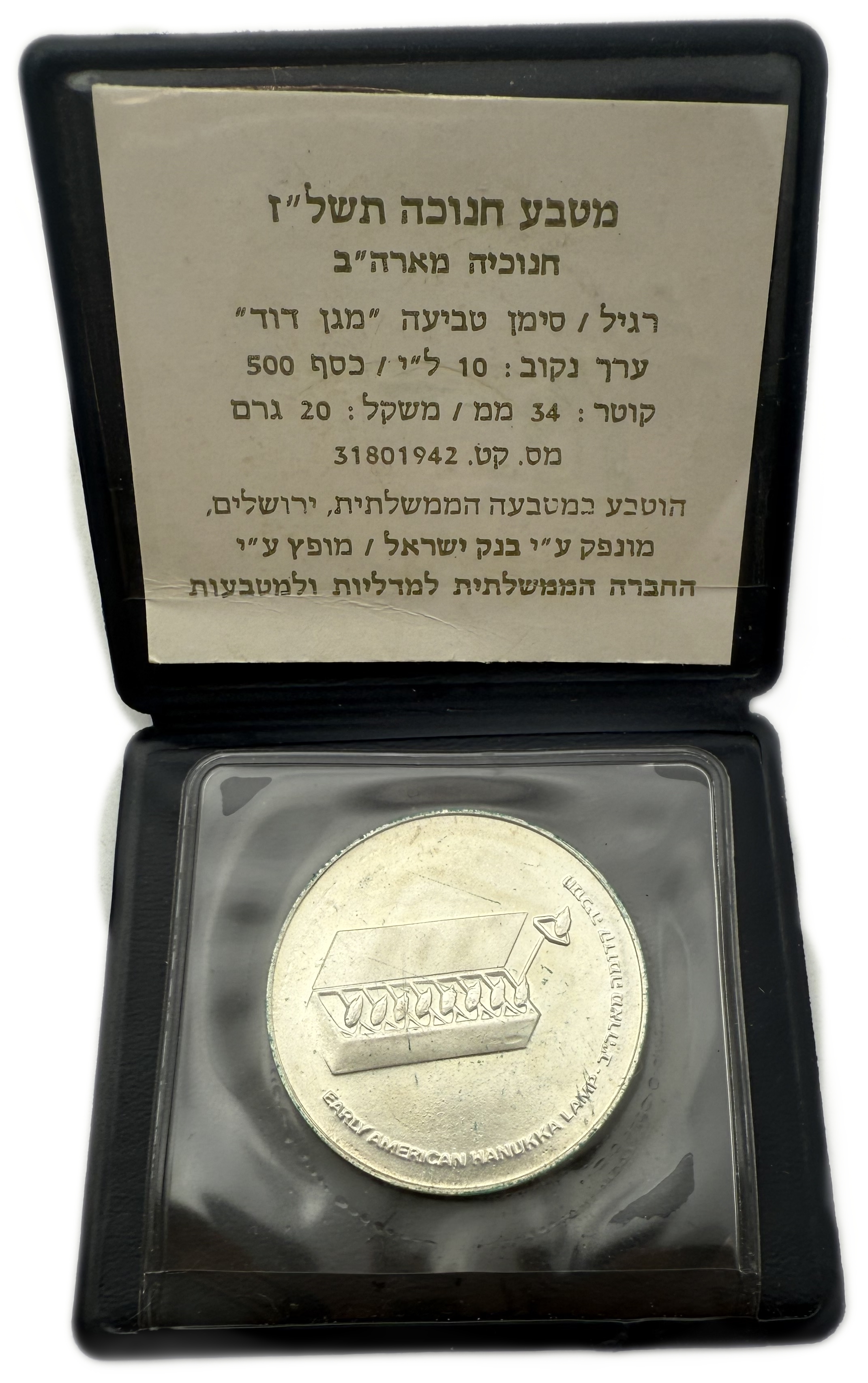 Israel - Set of 5 500 silver coins, 20g per coin (net 50g, 1.6 ounces) - in original cases, issued by the ... - 1 4