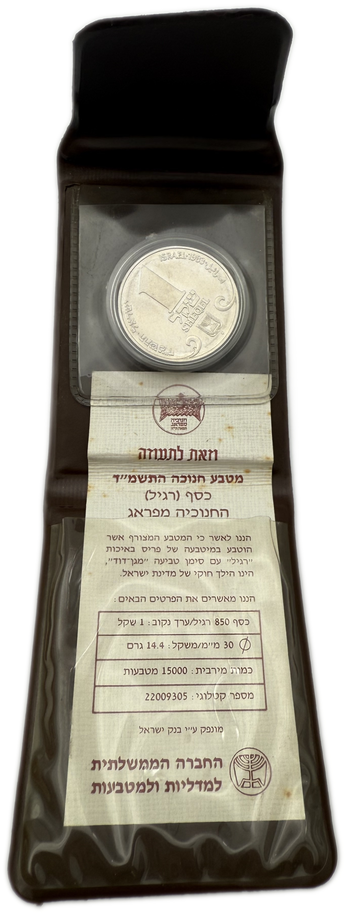 Israel - Set of 5 silver coins 850, total 86.4g (net 73.44g, 2.36 oz) - in original cases, issued by the Government ... - 1 2