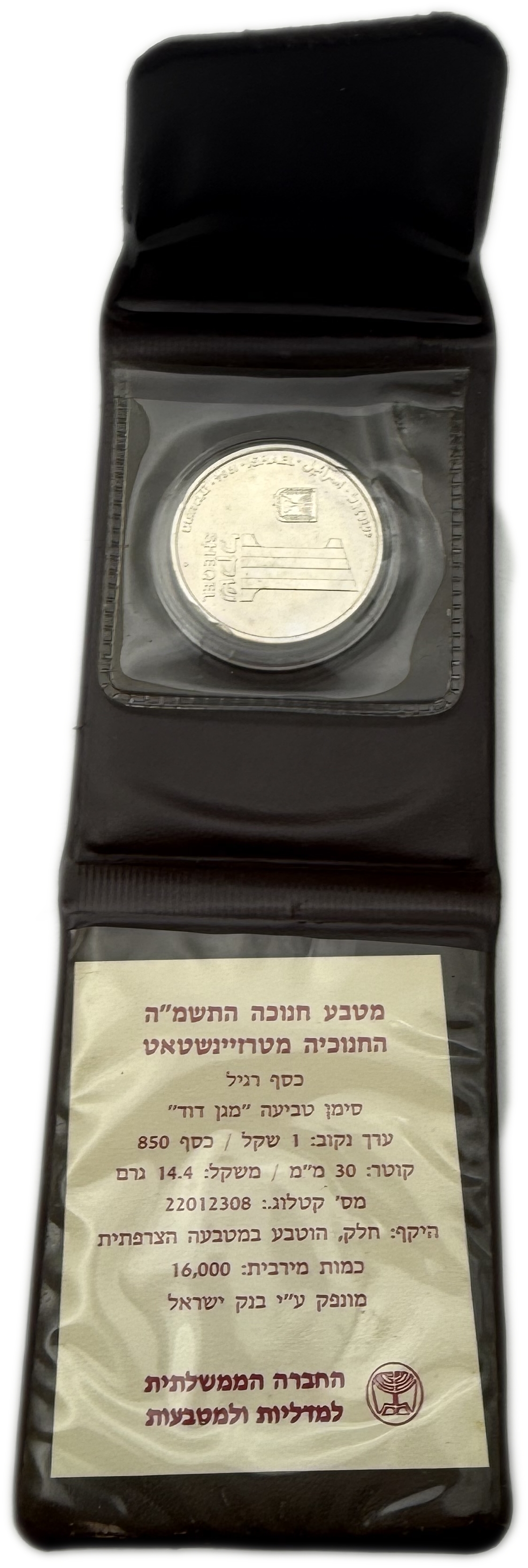 Israel - Set of 5 silver coins 850, total 86.4g (net 73.44g, 2.36 oz) - in original cases, issued by the Government ... - 1 5