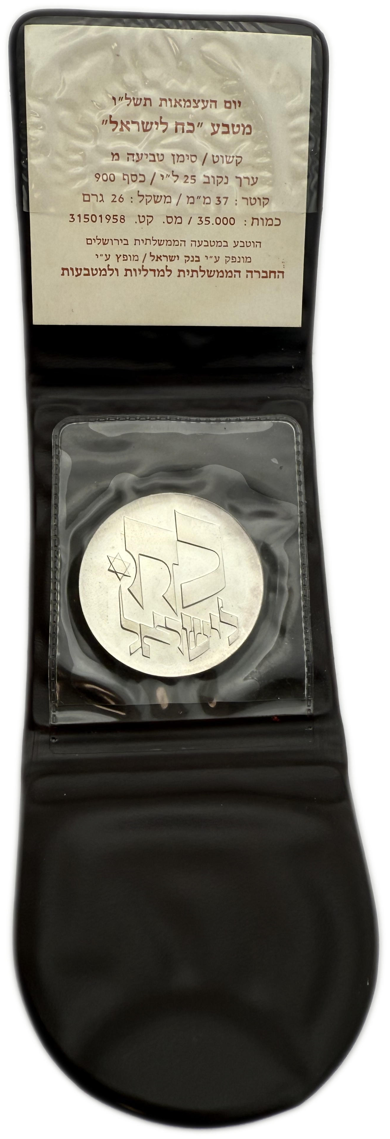 Israel - Set of 6 silver coins 900, total 156g (net 140.4g, 4.51 oz) - some are in original cases, issued by the ... - 1 3