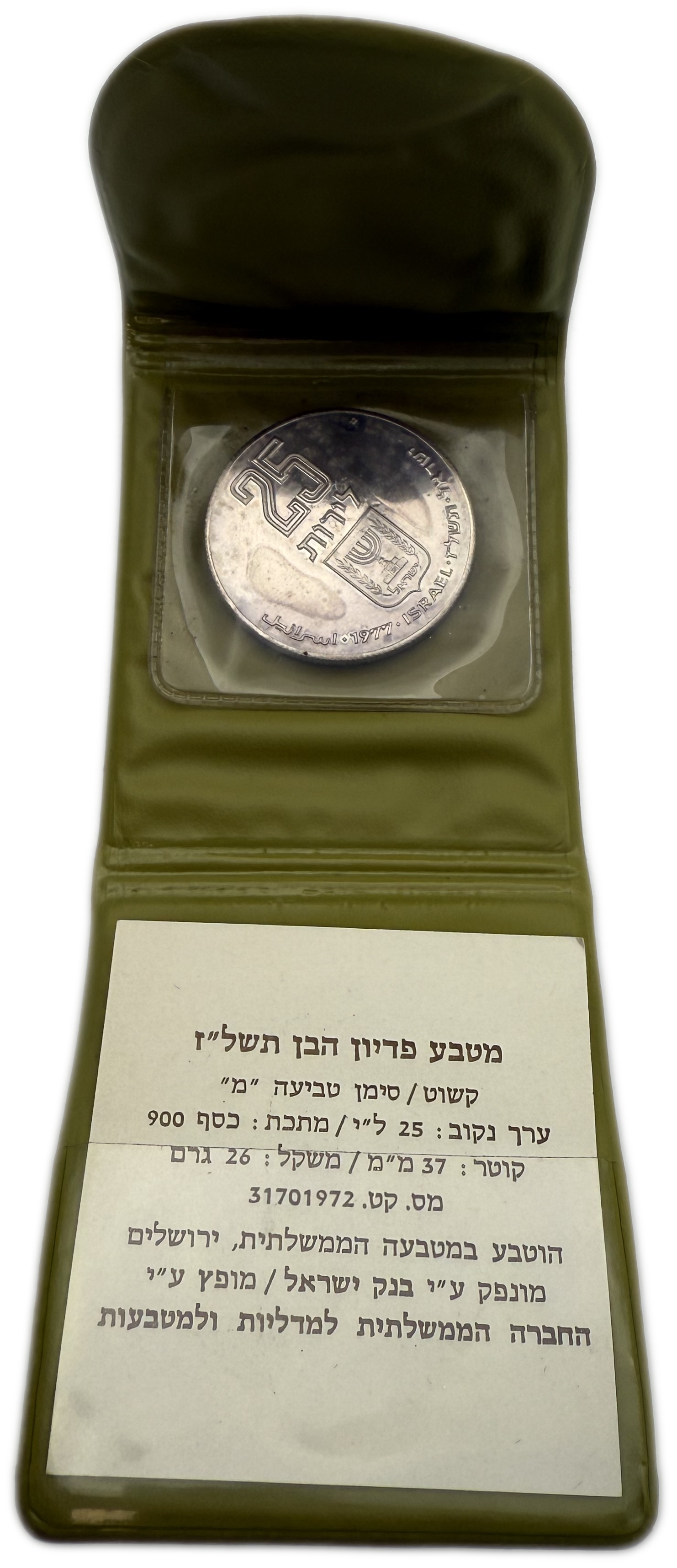Israel - Set of 6 silver coins 900, total 156g (net 140.4g, 4.51 oz) - some are in original cases, issued by the ... - 1 2