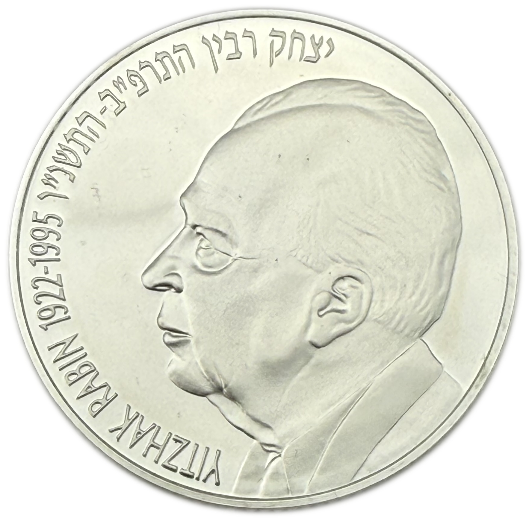 Israel - 1, 2 Shekels 1996 - Special Coin Yitzhak Rabin - Silver 925, 14.4g, 28.8g (net 39.96g, 1.28 oz), 30mm, 38.7mm - 1 3