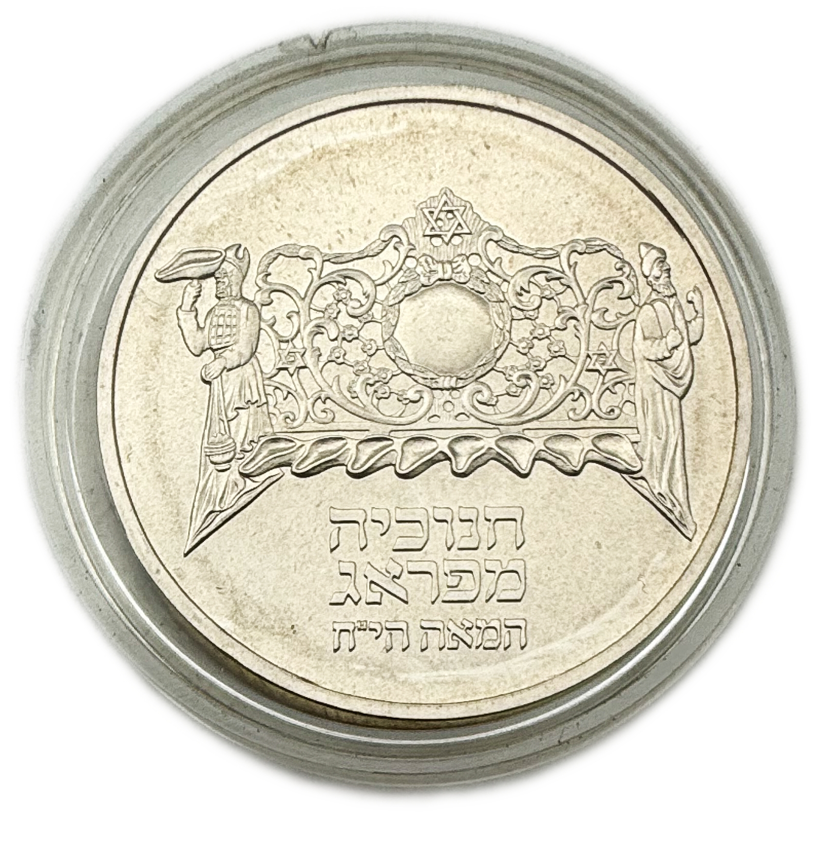 Israel - Set of 4 different silver coins - Net weight 55.64 grams, 1.78 ounces - Issued by the Government Coins and ... - 1 7