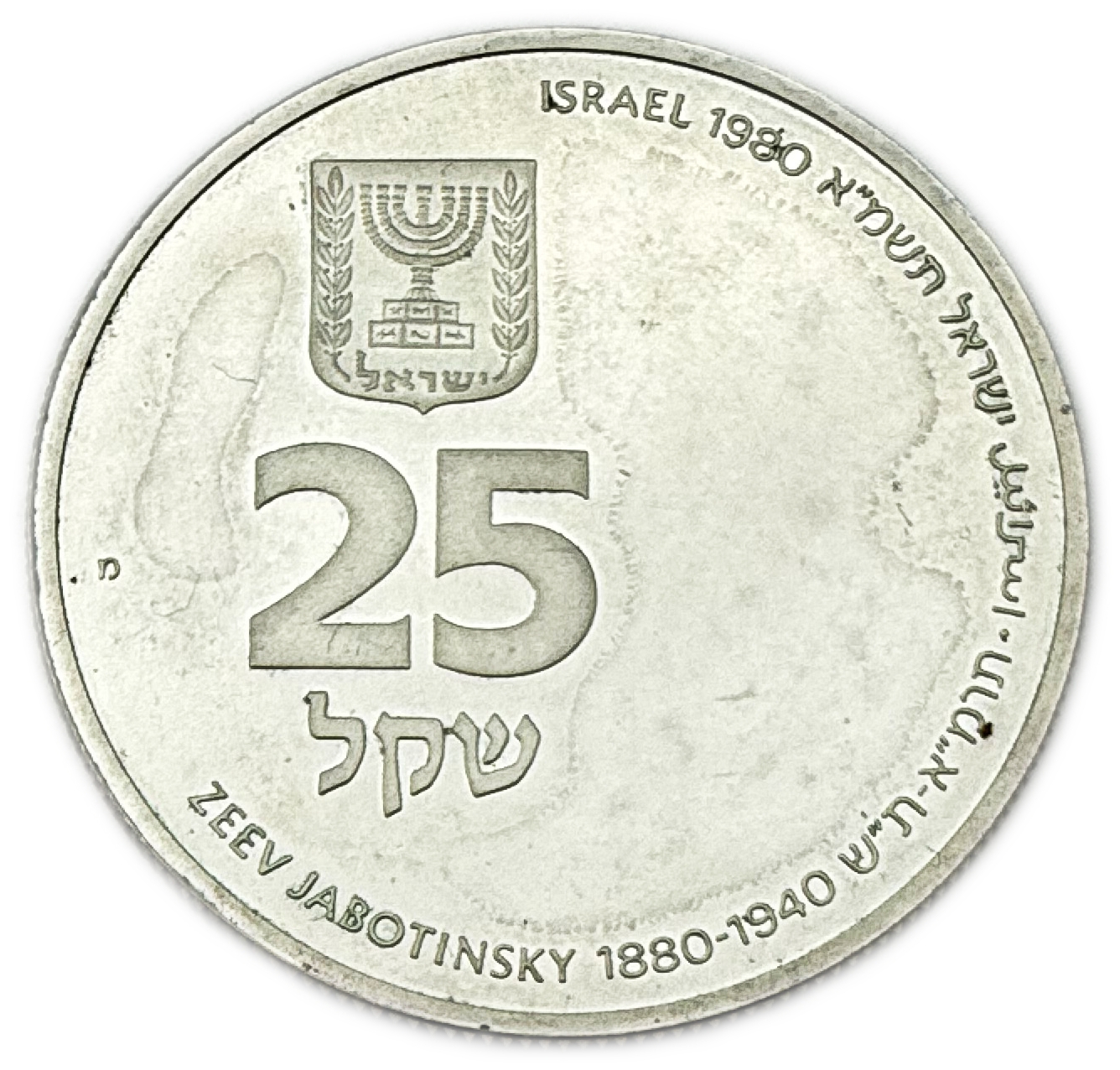Israel - Set of 4 different silver coins - Net weight 55.64 grams, 1.78 ounces - Issued by the Government Coins and ... - 1 2