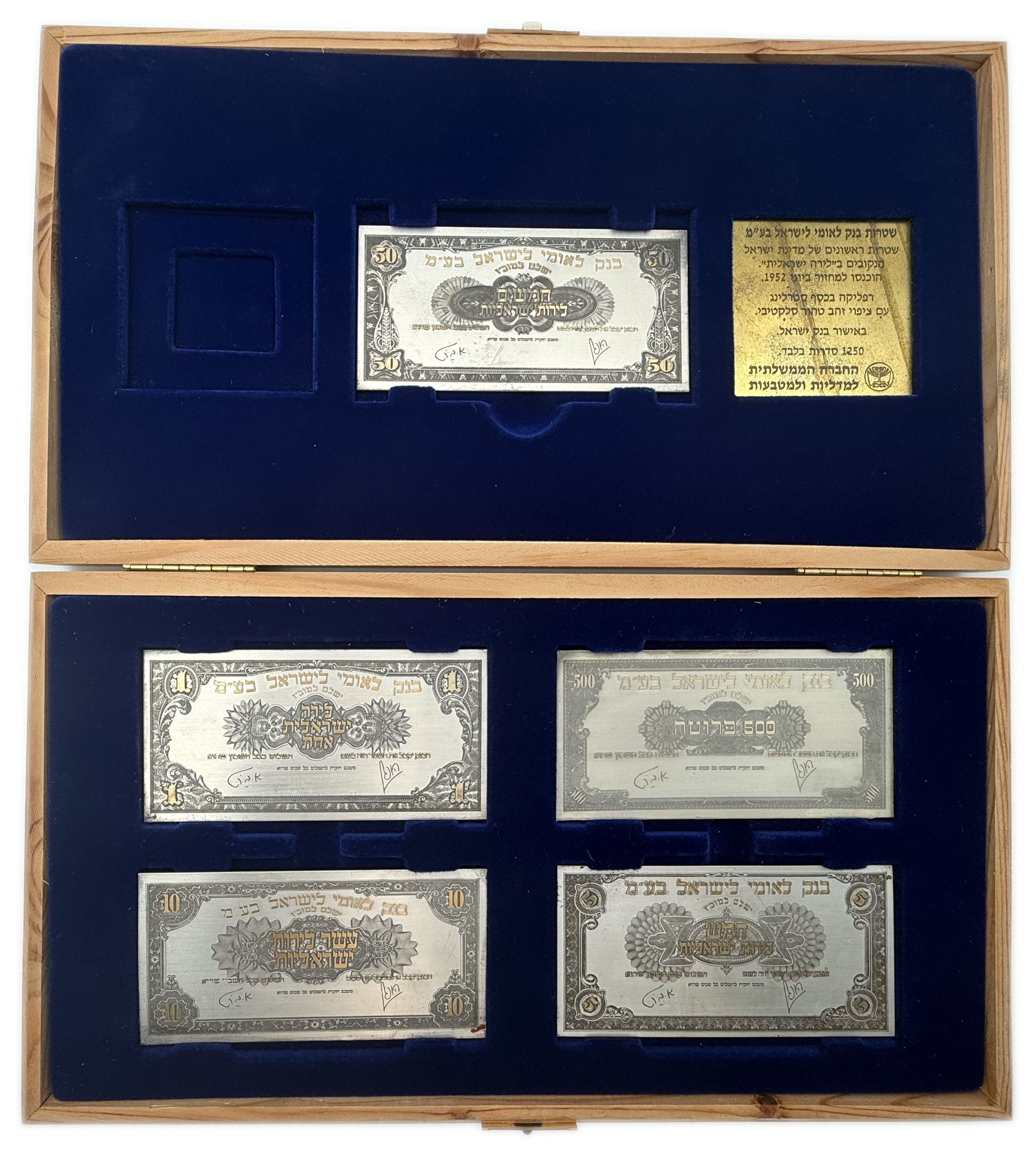 Israel - Selective Gold Plated Silver Replica Set, 925 Silver, Total 270g (Net 249.75g, 8.03oz) 'Bank Leumi' 1952 ... - 1 0