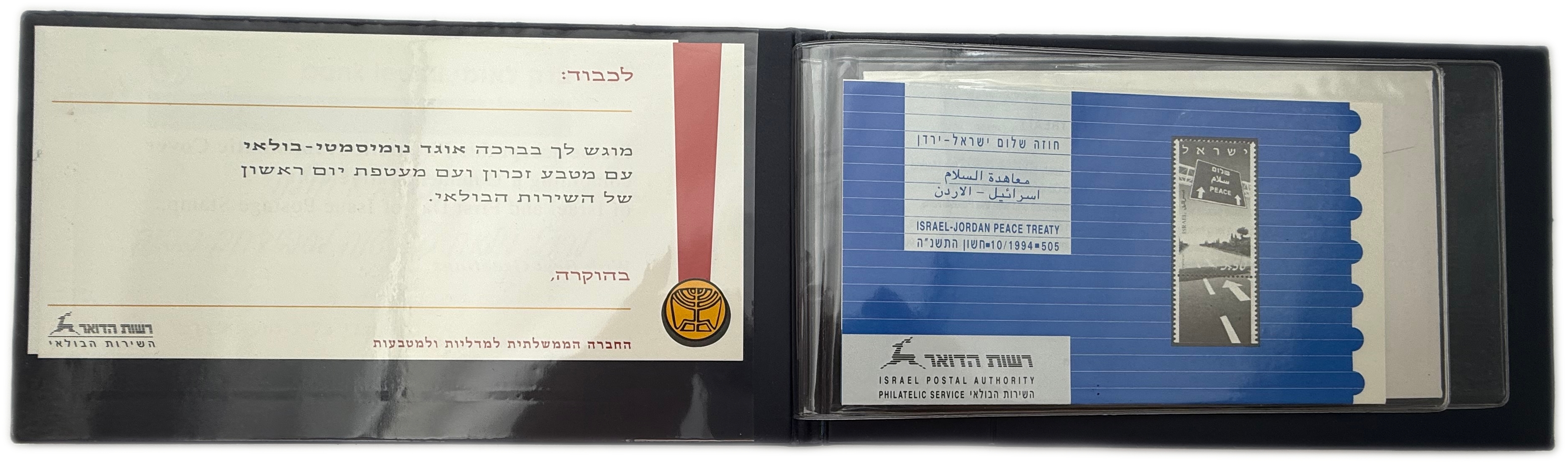 Israel - Medal Commemorating the Israel-Jordan Peace Treaty 1994 - Silver 999, 60g, 38.6mm - 1 3