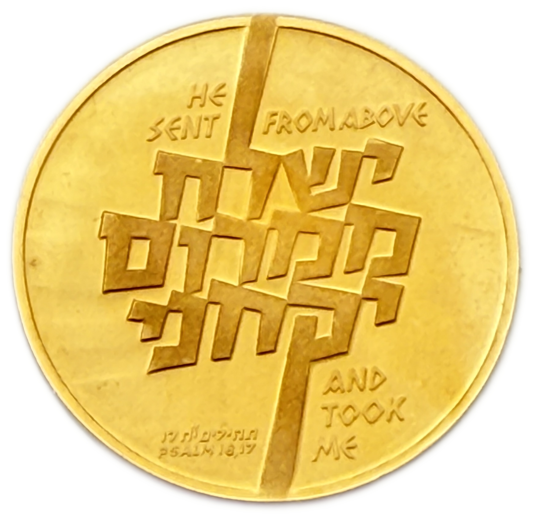 Israel – Operation Jonathan, State Medal, 1976 - Gold 900, 35.0 mm, 30 grams (Net 27g, 0.86 oz) - 1 1