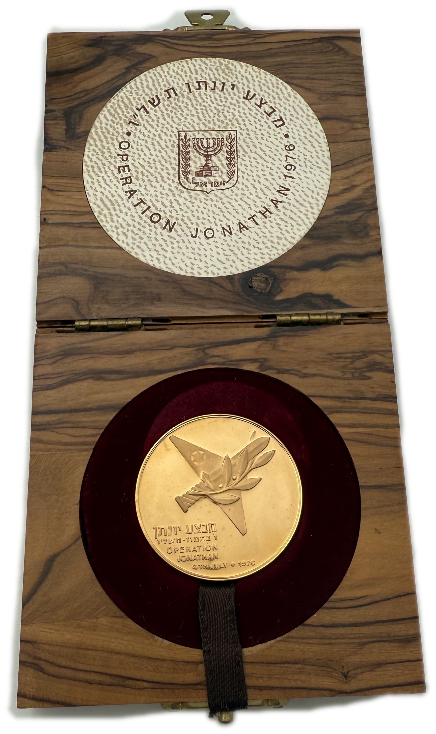 Israel – Operation Jonathan, State Medal, 1976 - Gold 900, 35.0 mm, 30 grams (Net 27g, 0.86 oz) - 1 2