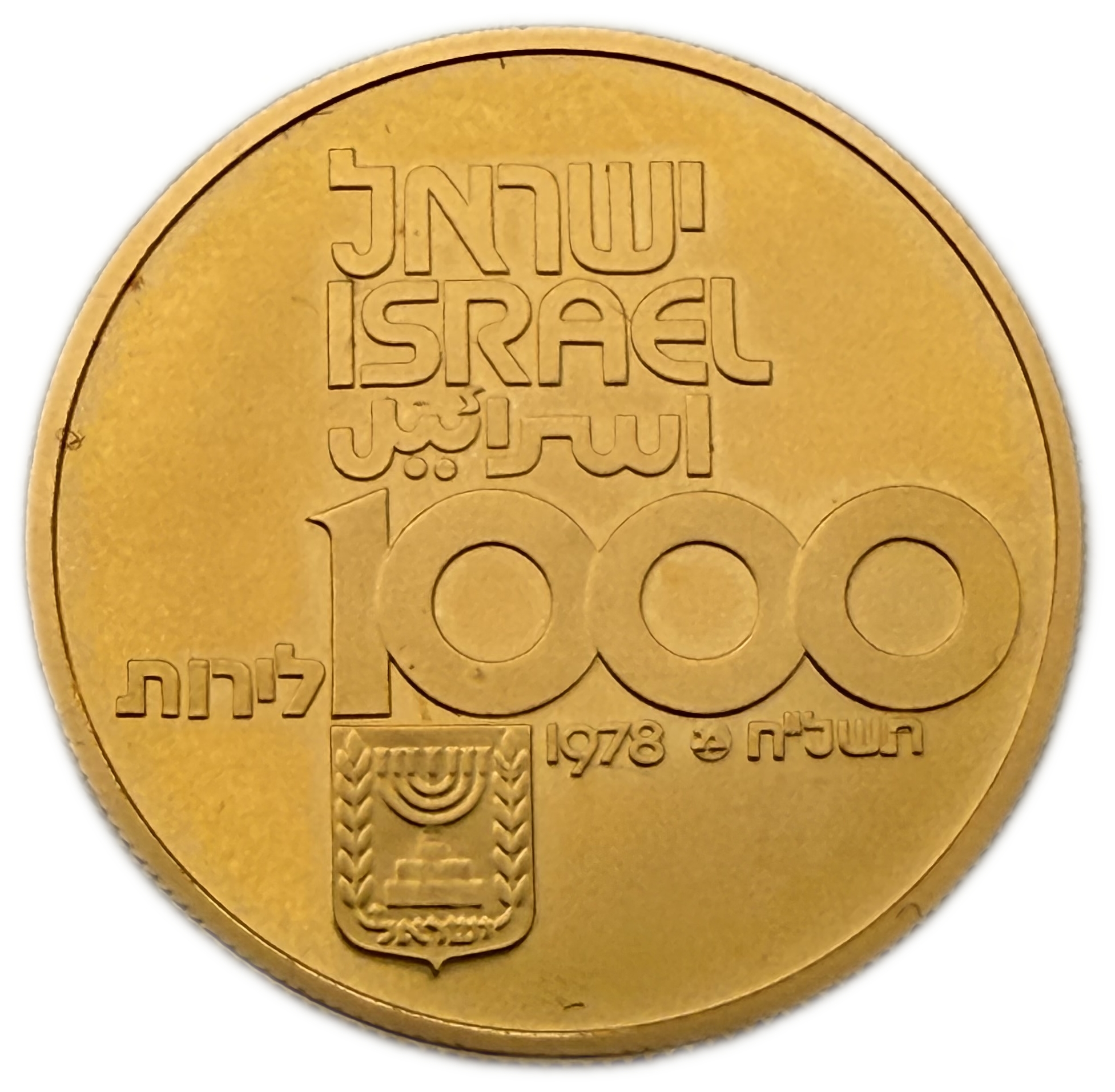 Israel - 1000 Lirot 1978 - "Union of People and its Land" - Gold 900, 12g (Net 10.8g, 0.34 ounces), 25mm - 1 0