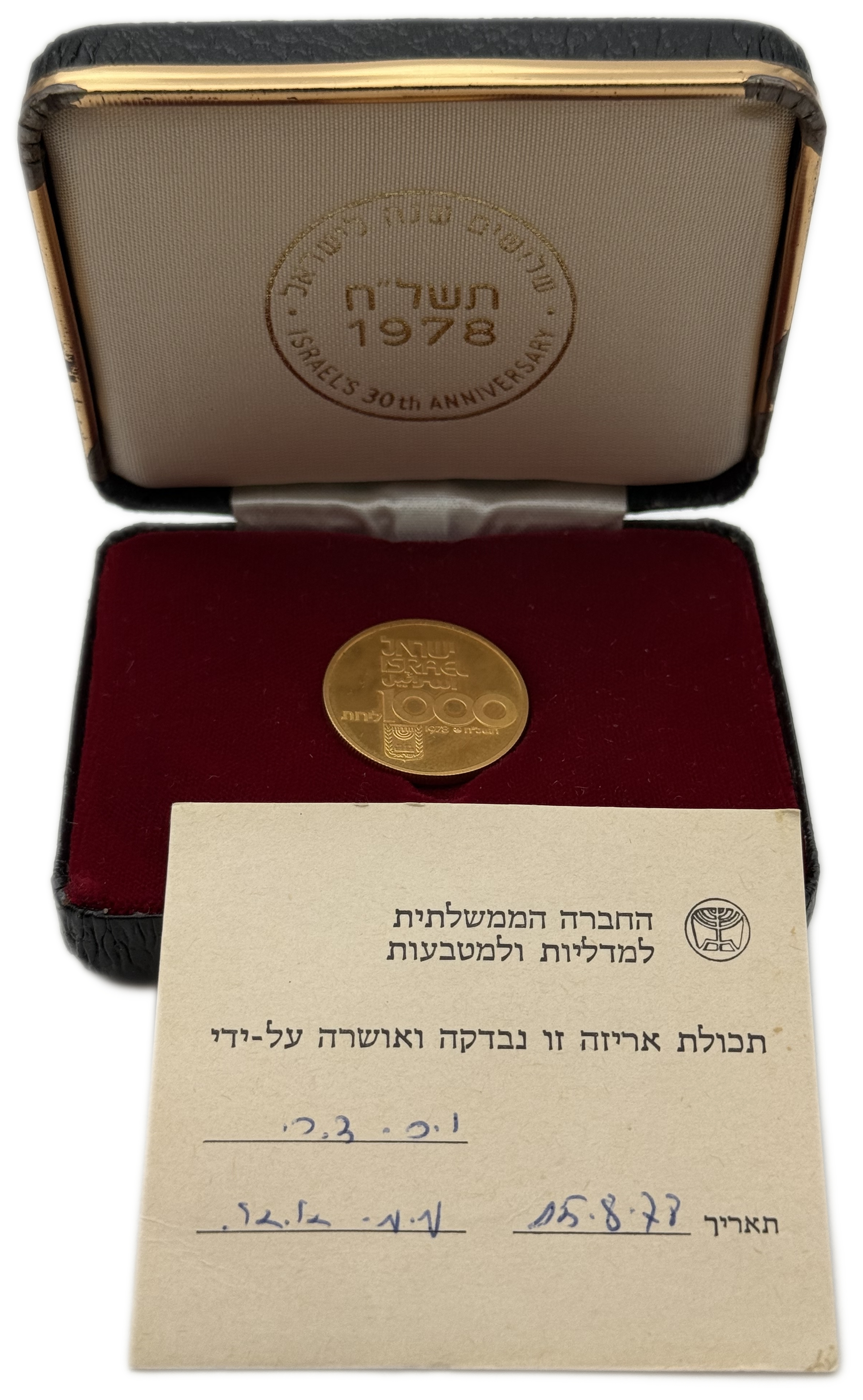 Israel - 1000 Lirot 1978 - "Union of People and its Land" - Gold 900, 12g (Net 10.8g, 0.34 ounces), 25mm - 1 2