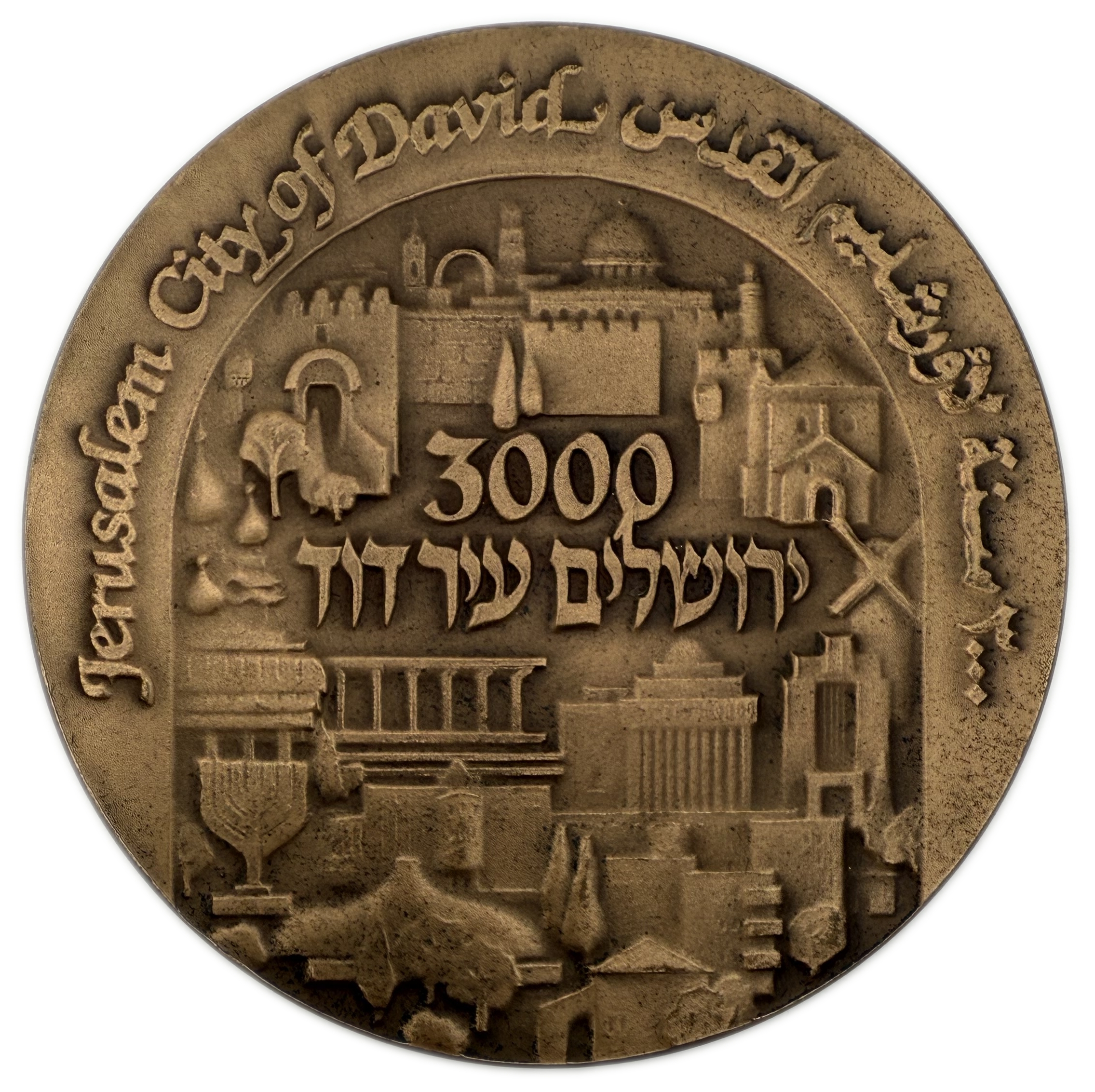Israel - Medal Set, Jerusalem - Gold 585, 7g (net 4.09g, 0.13 oz) Silver 935, 26g (net 24.31g, 0.78 oz) - 1 3