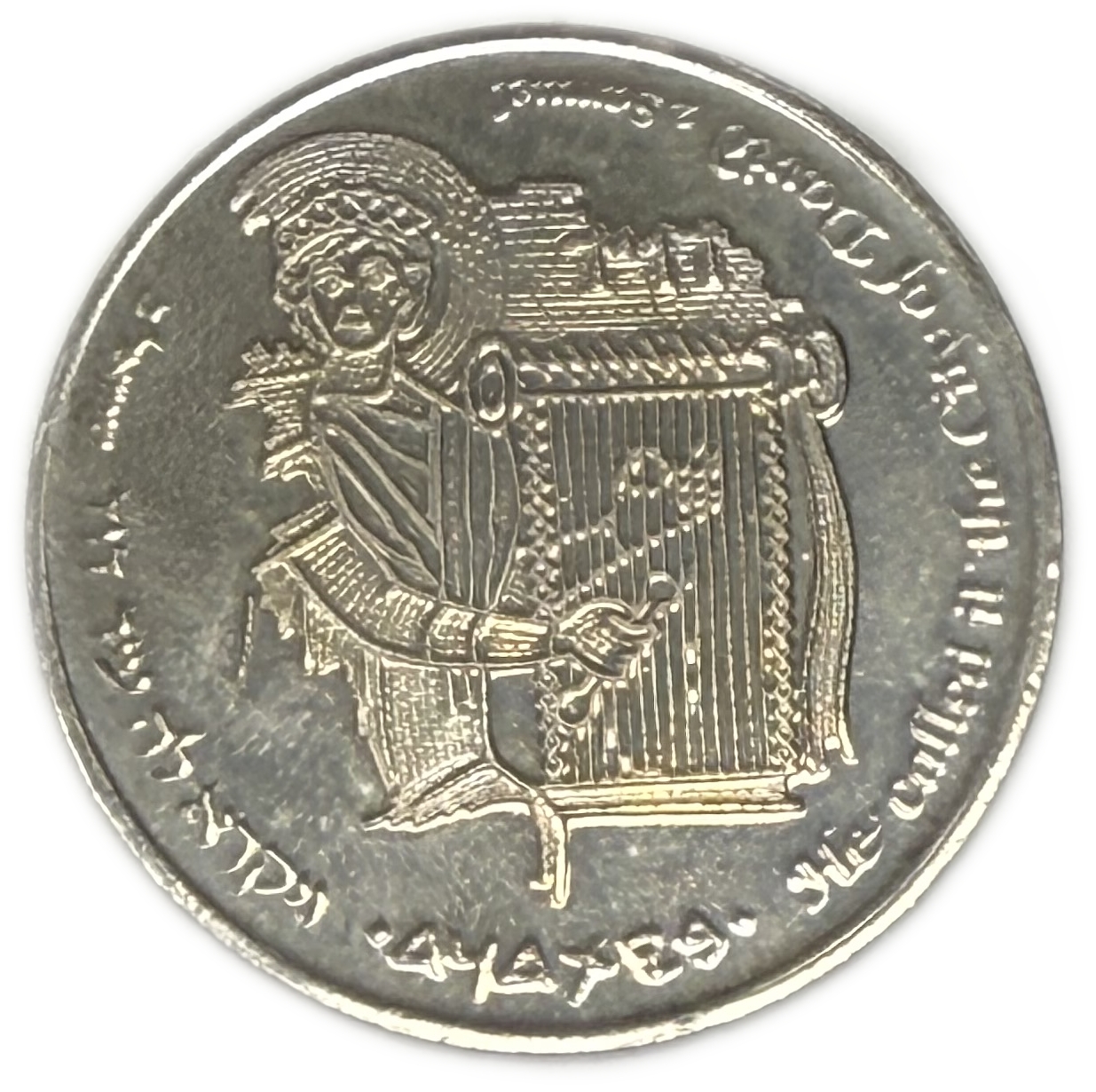 Israel - Medal Set, Jerusalem - Gold 585, 7g (net 4.09g, 0.13 oz) Silver 935, 26g (net 24.31g, 0.78 oz) - 1 8