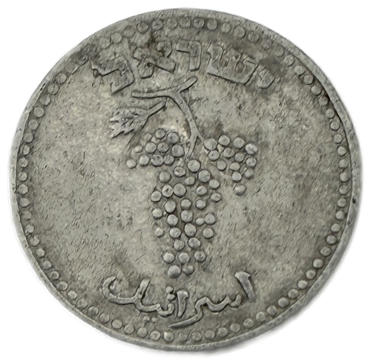 Israel - 25 Mils 1948 - F-VF - 1 1
