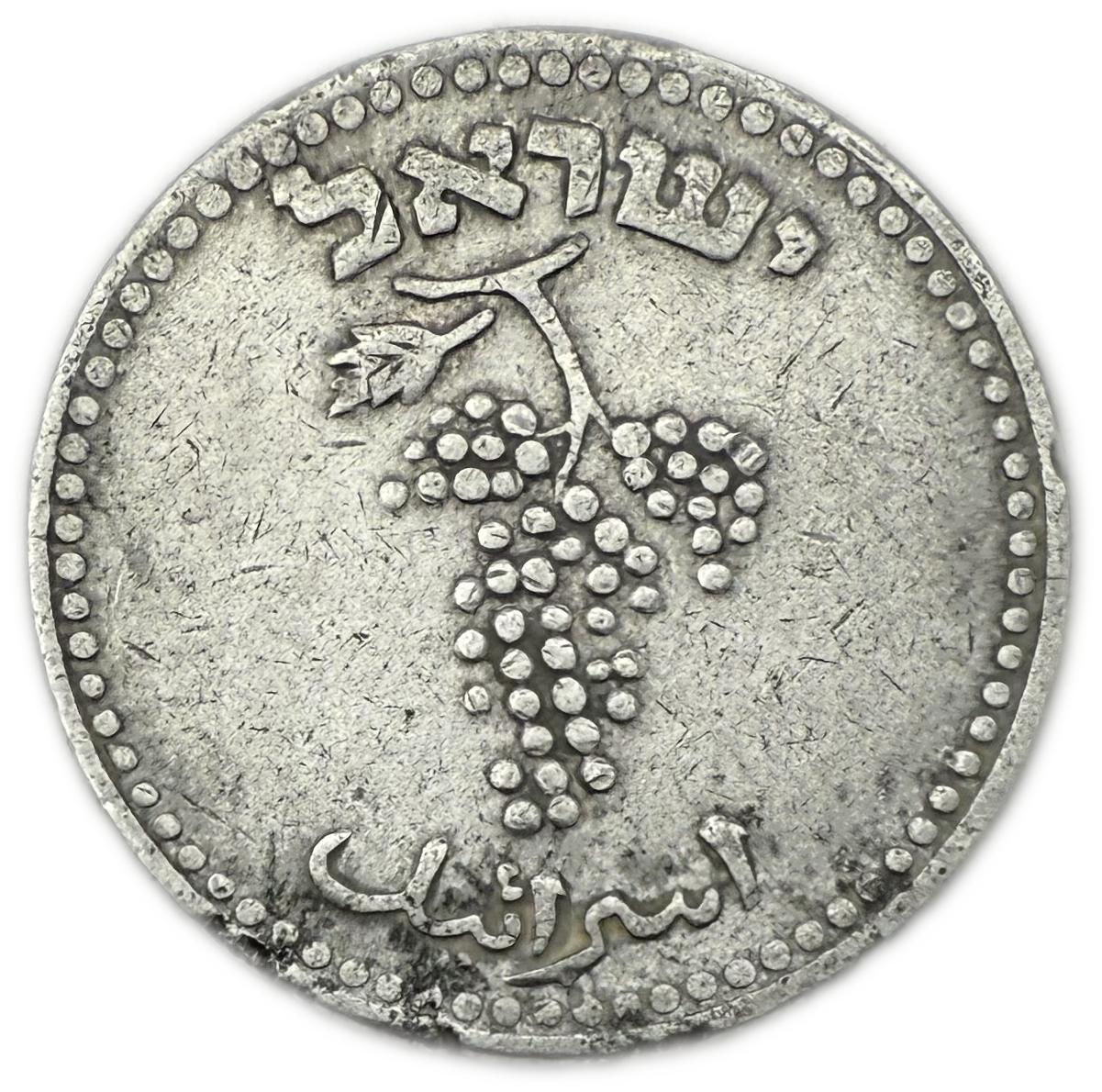 Israel - 25 Mils 1948 - F-VF - 1 1
