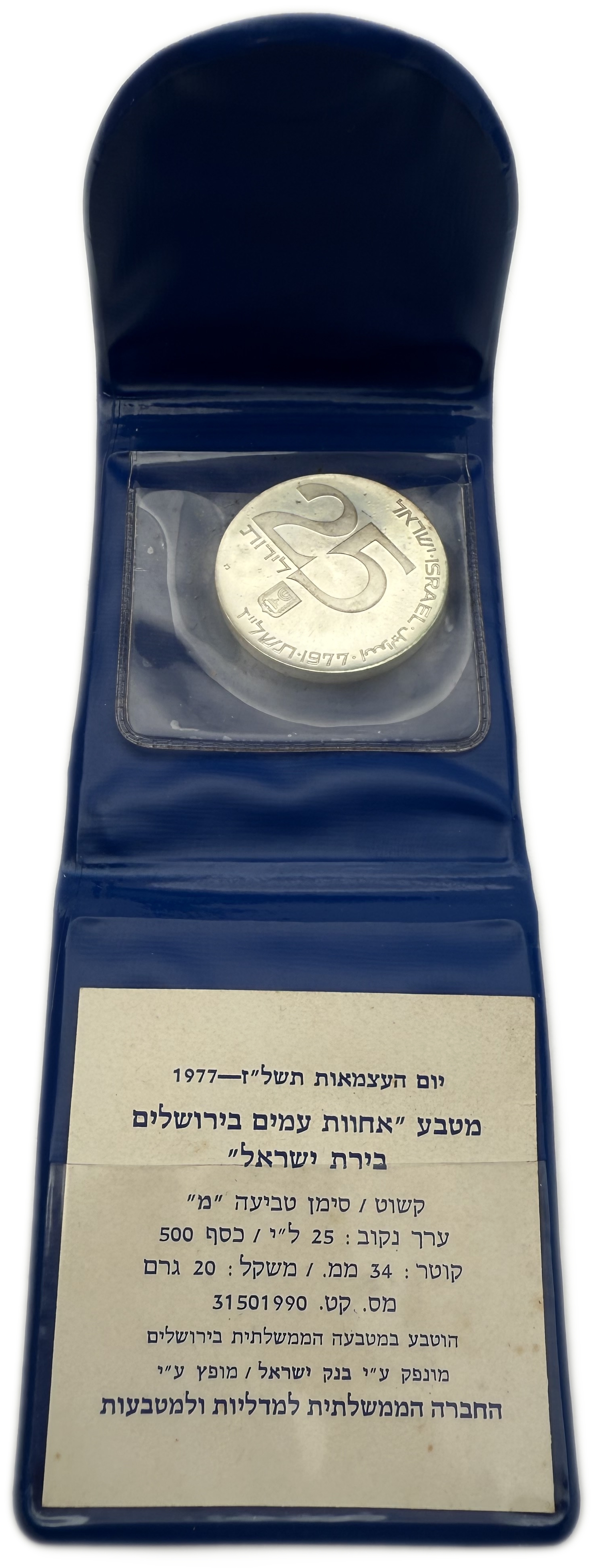 Israel - Set of 15 500 silver coins, 20g per coin (net 150g, 4.82 ounces) - Some are in original cases, issued by ... - 1 2